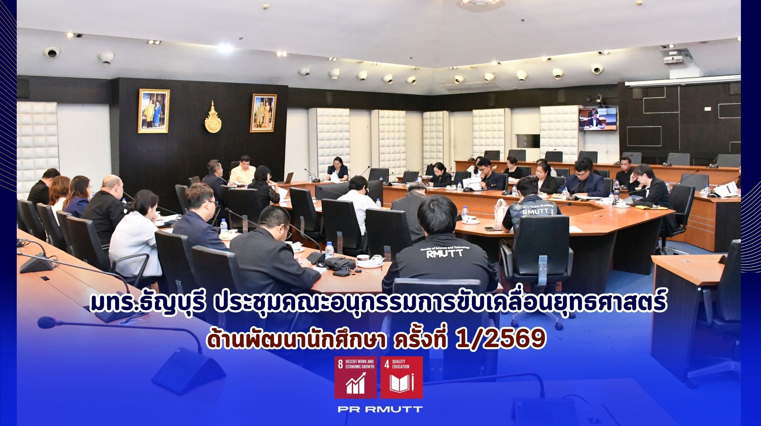 ประชุมคณะอนุกรรมขับเคลื่อนยุทธศาสตร์ _19