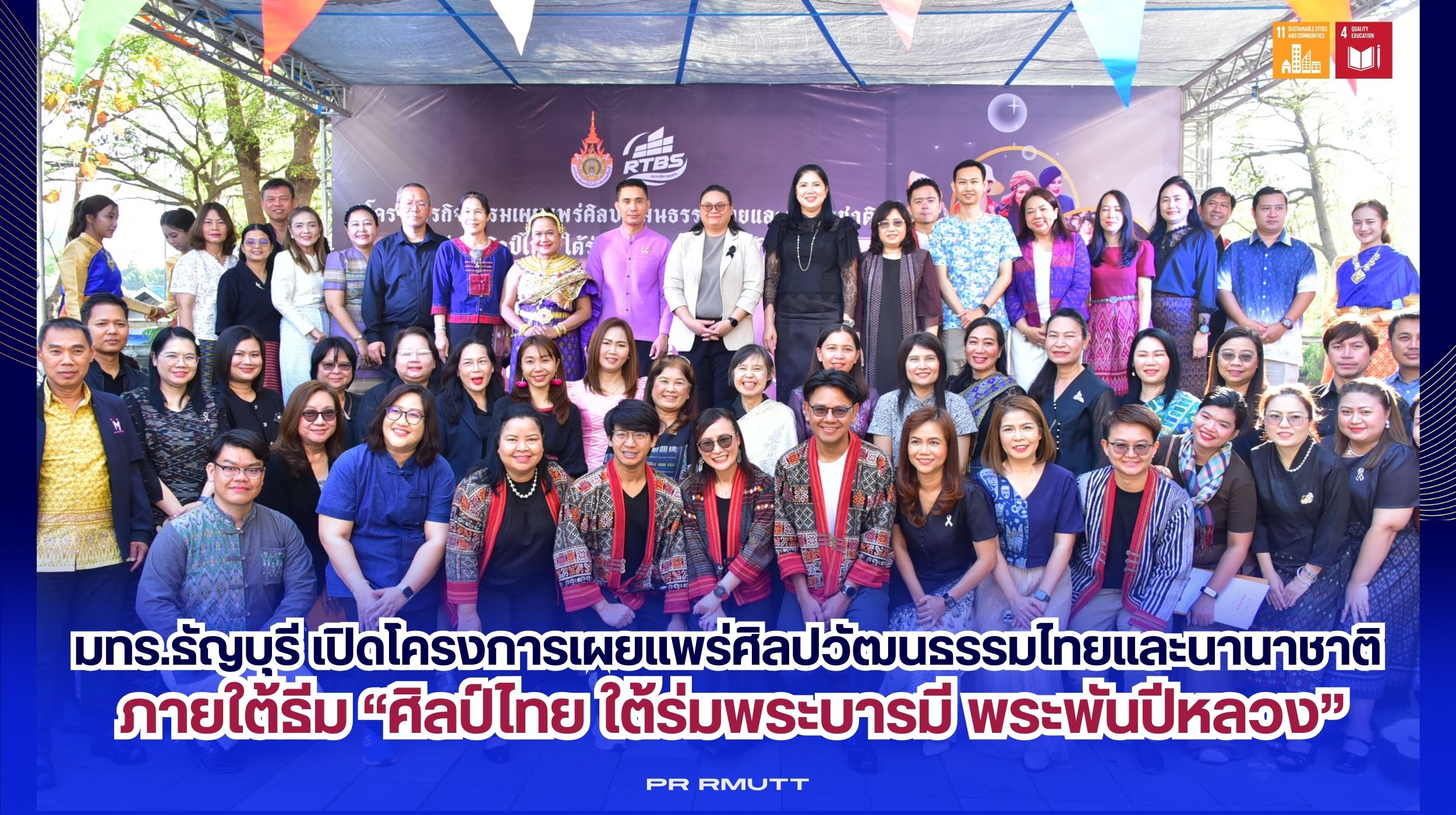 สำเนาของ Banner Website 2500