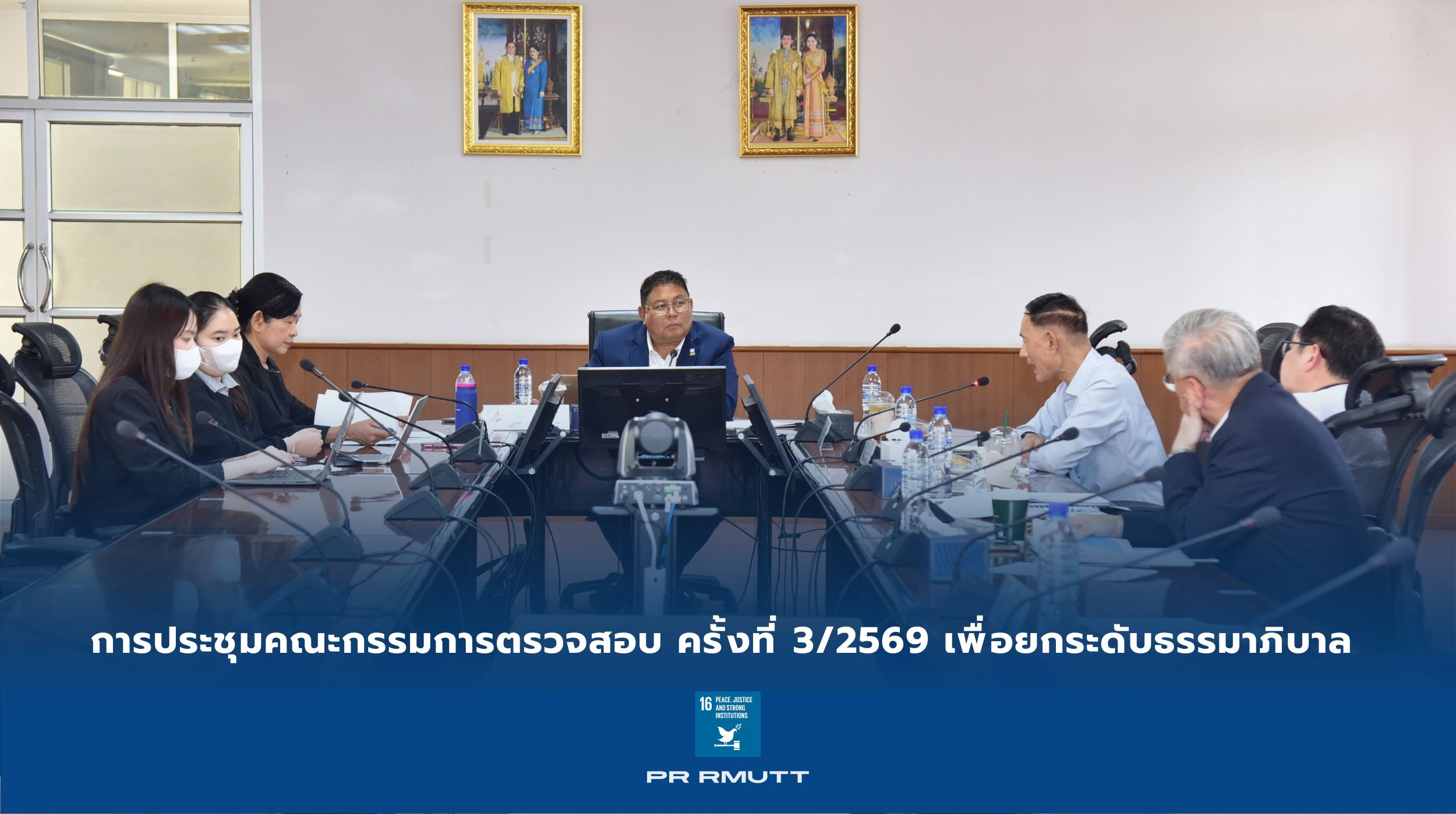 20260327 Audit Committee Meeting3_16