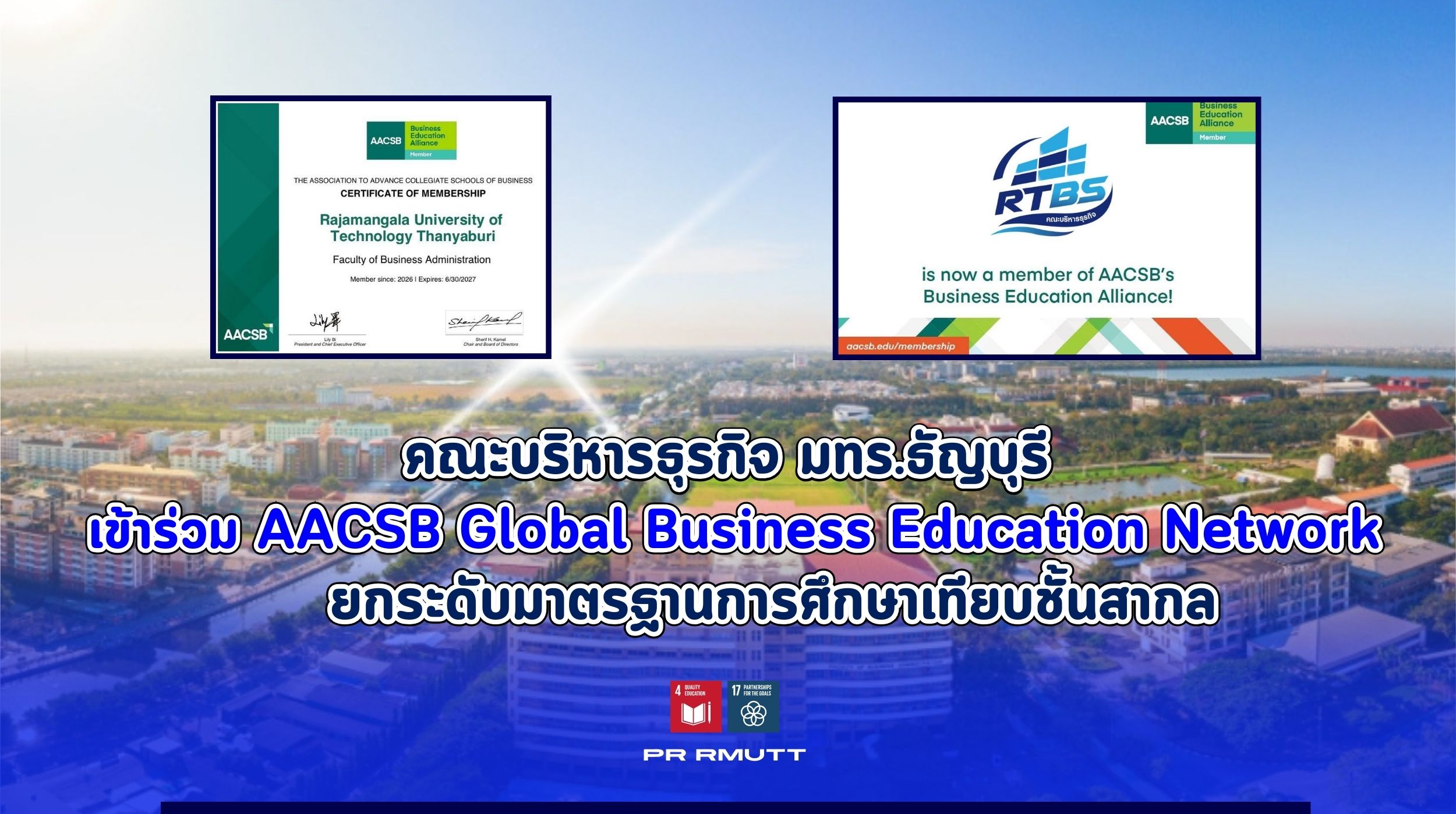 คณะบริหารธุรกิจ มทร.ธัญบุรี เข้าร่วม AACSB Global Business Education Network ยกระดับมาตรฐานการศึกษาเทียบชั้นสากล