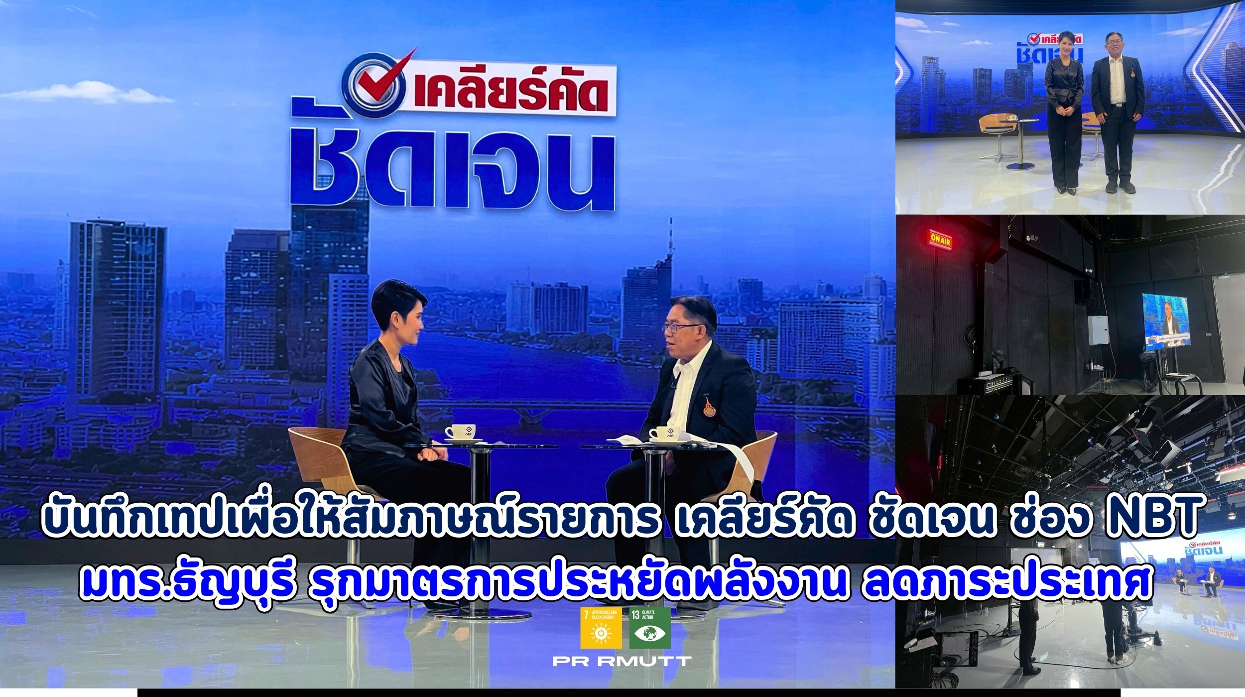 RMUTT Leads National Energy Saving