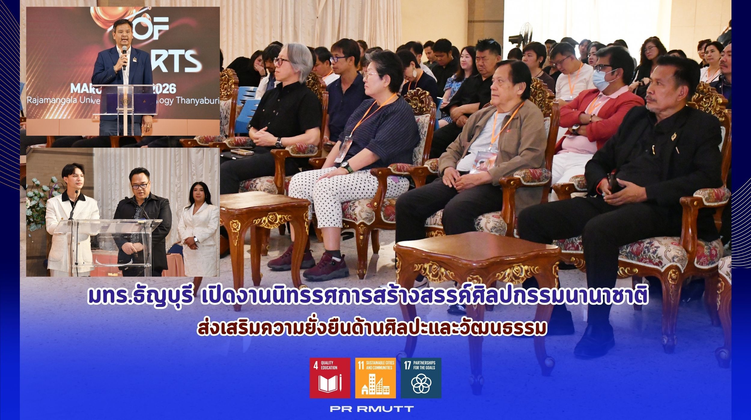 นิทรรศการสร้างสรรค์ศิลปกรรมนานาชาติ