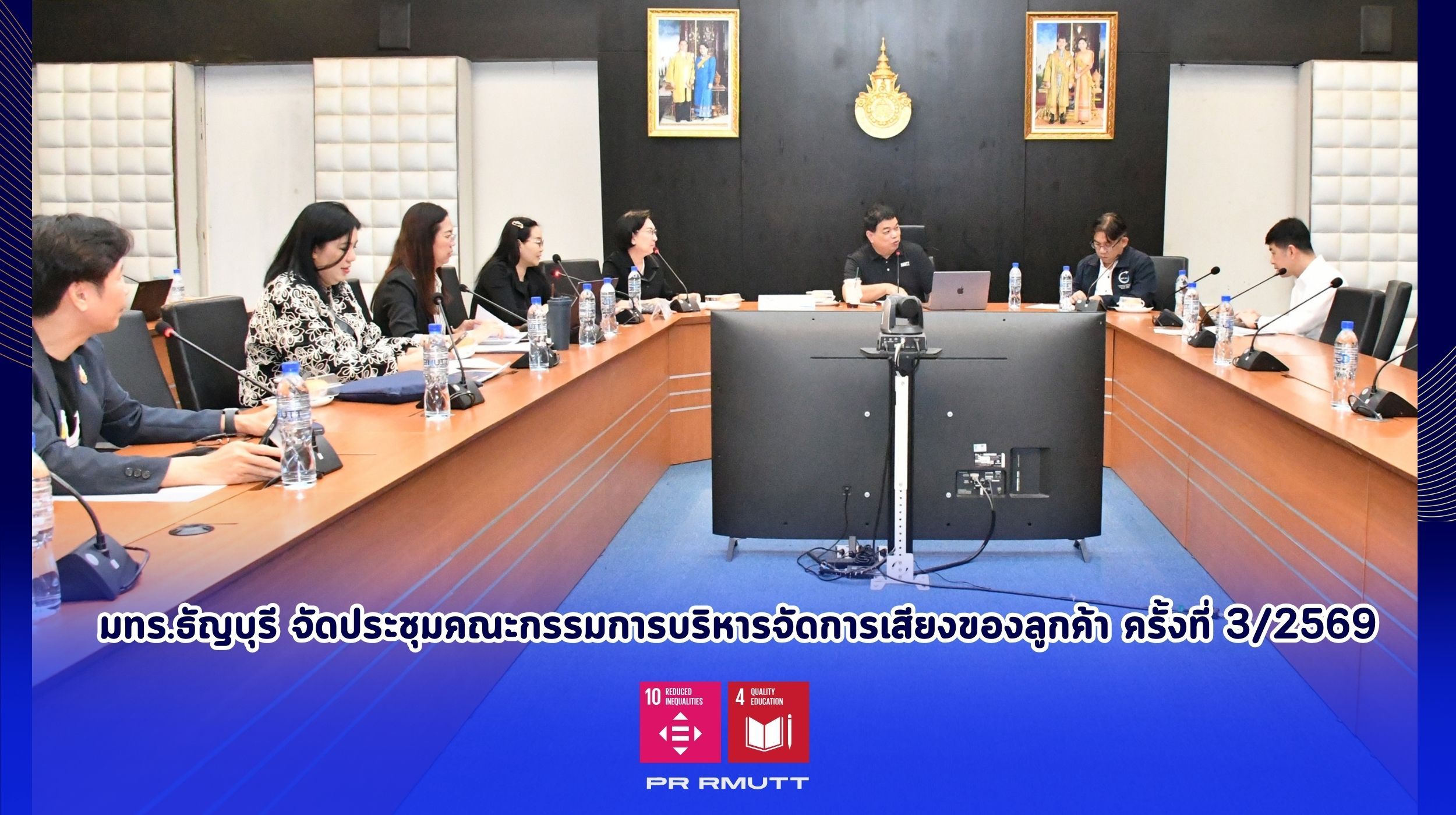 ประชุมคณะกรรมการบริหารจัดการเสียงของลูกค้า _23
