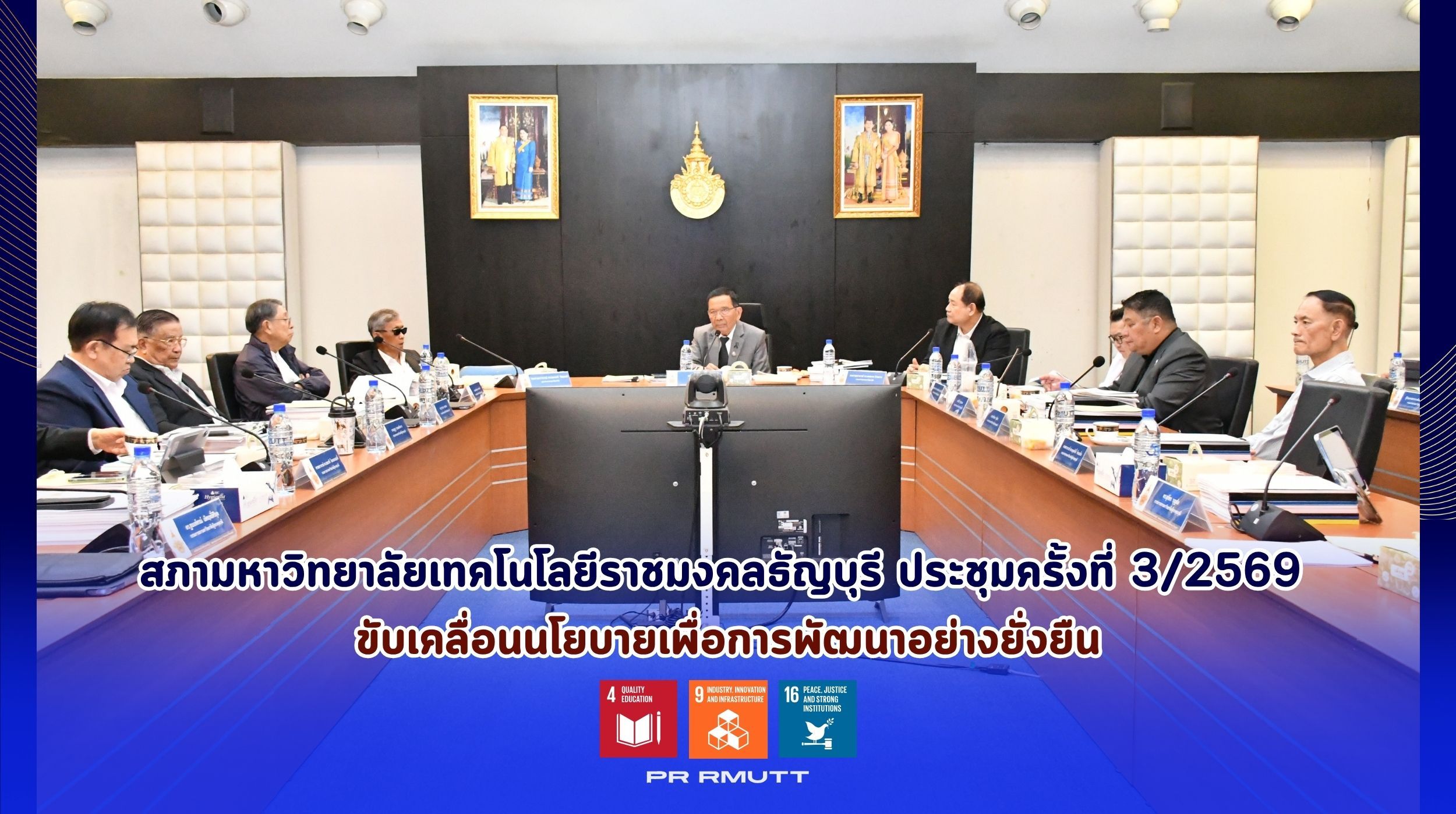 ประชุมสภา มทร.ธัญบุรี _26