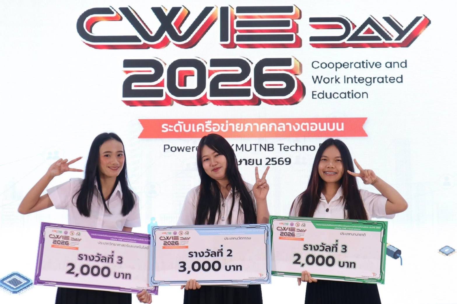 2026 CWIE18