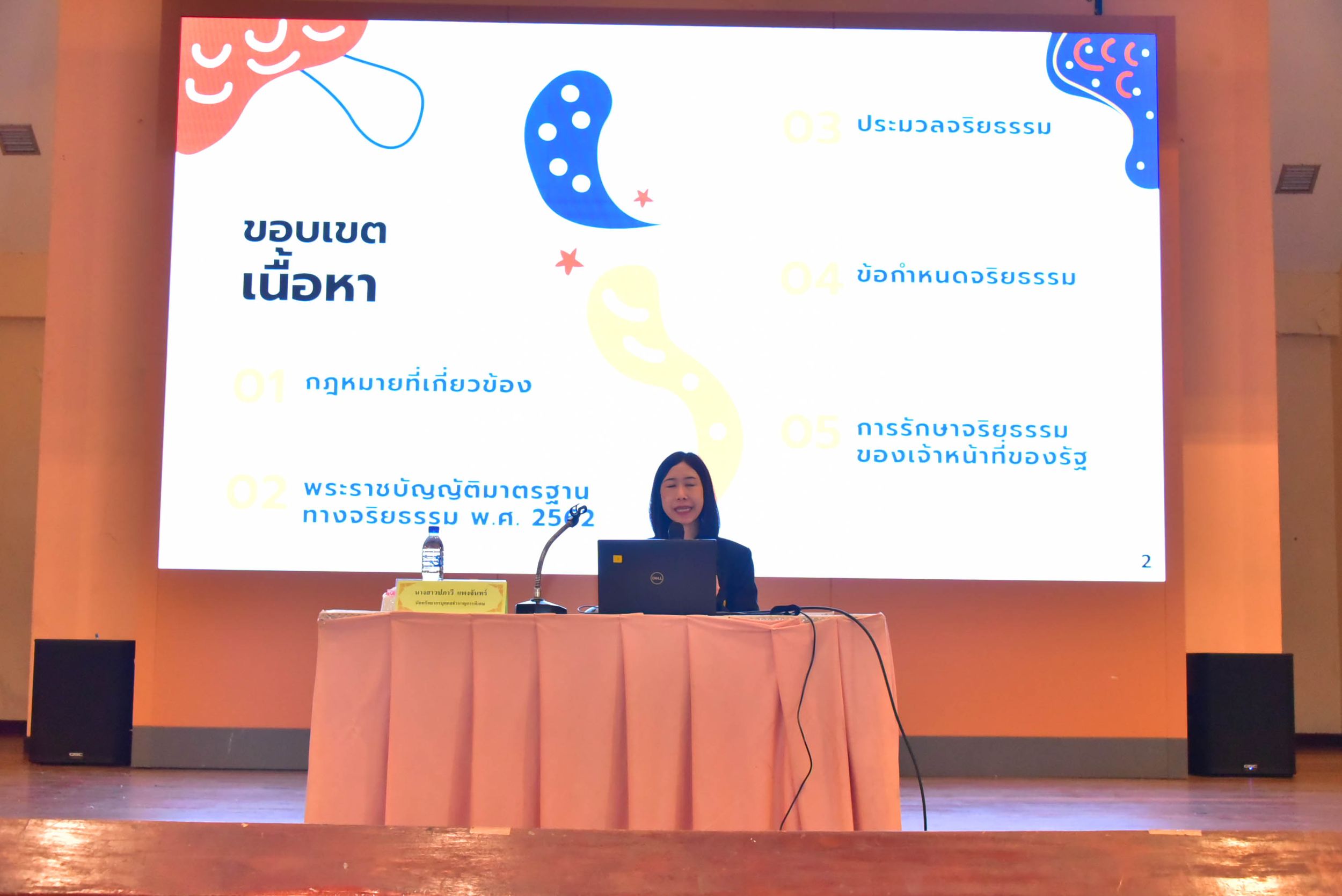 20260428 ส่งเสริมคุณธรรม_62