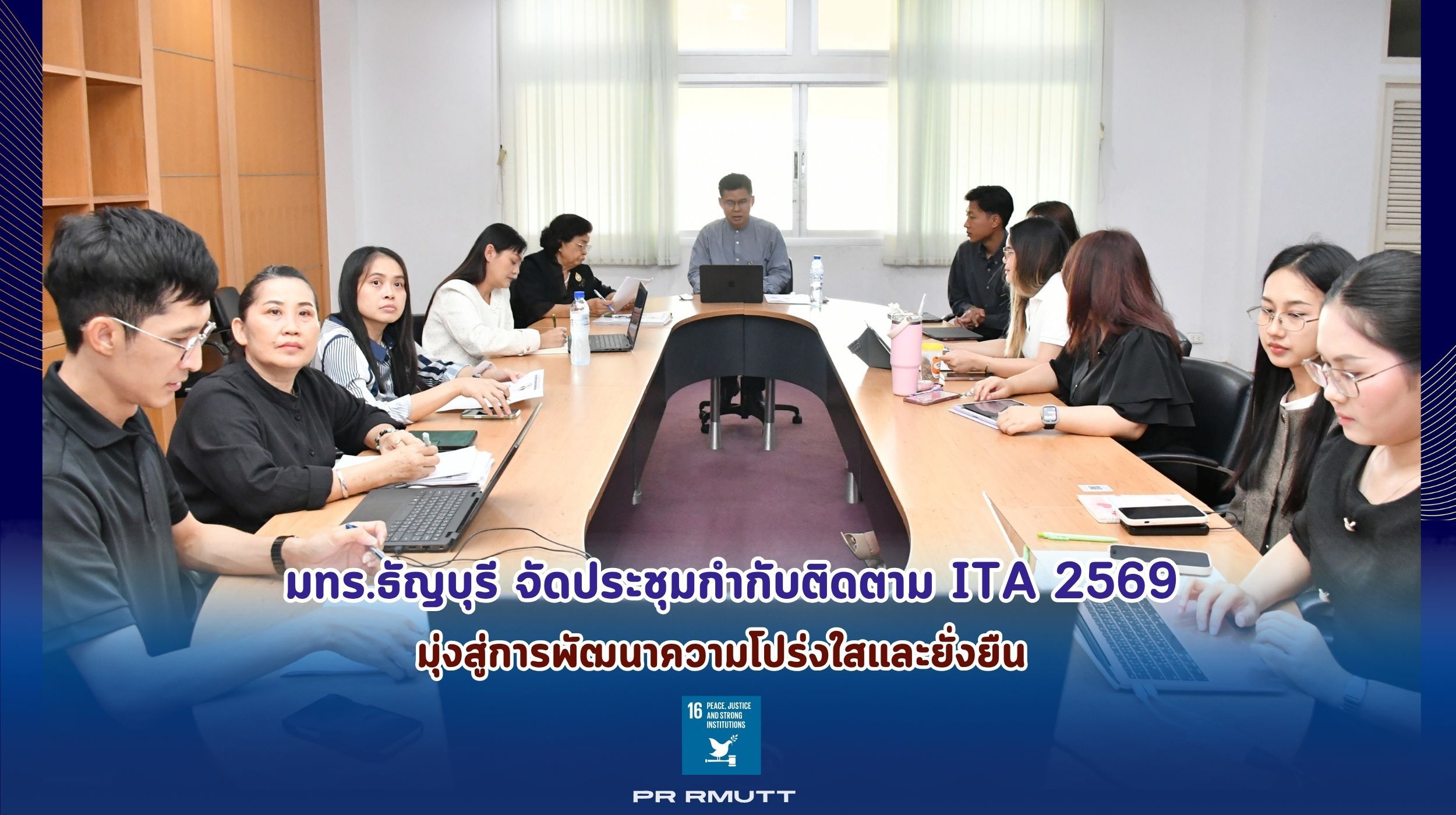 ความโปร่งใสในการดำเนินงานของหน่วยงานภาครัฐ _13