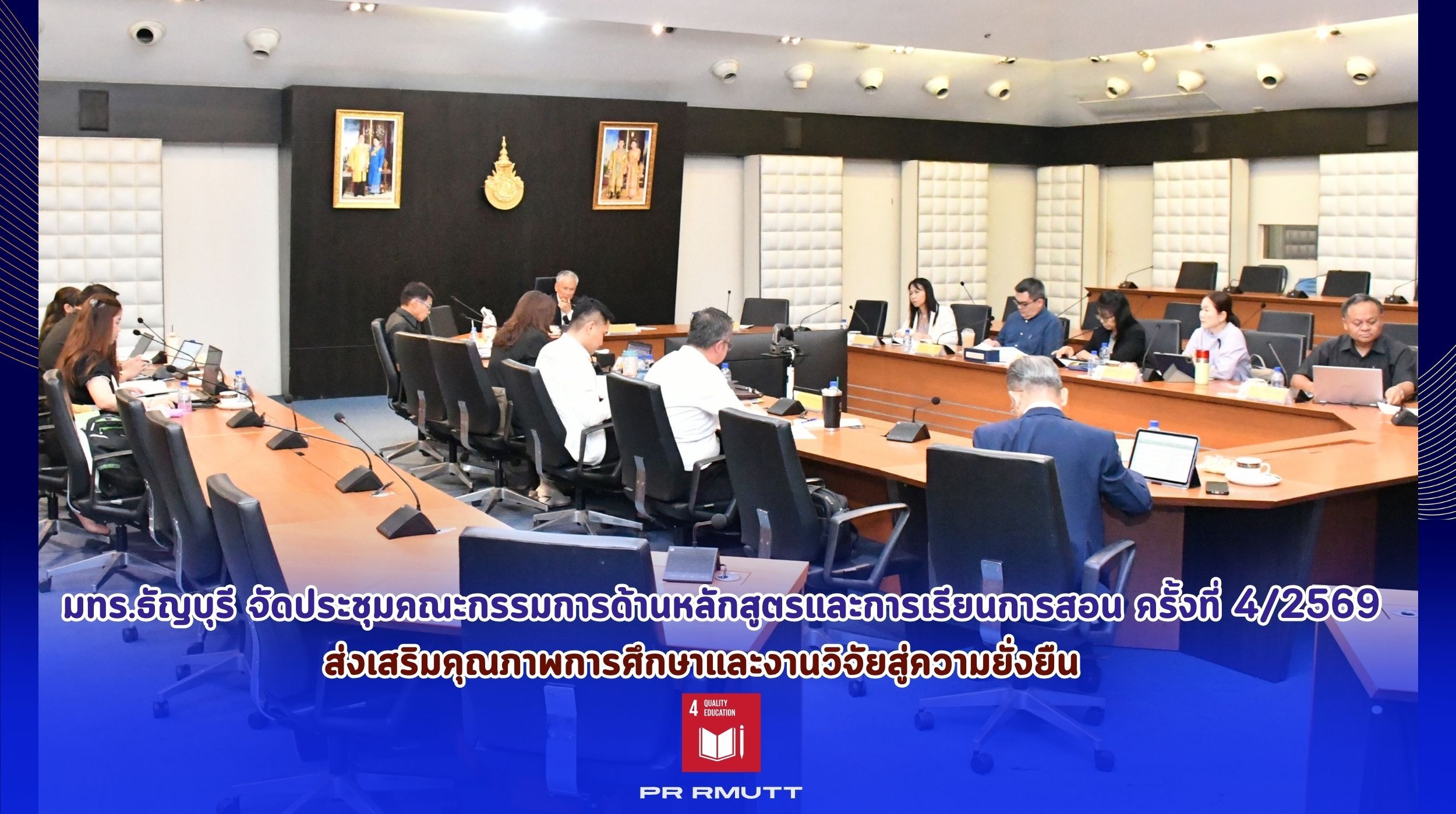ประชุมคณะกรรมการด้านหลักสูตรและการเรียนการ_16
