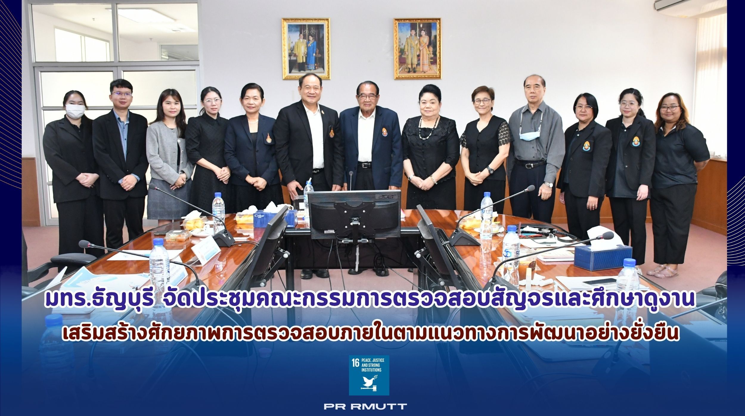 ประชุมคณะกรรมการตรวจสอบสัญจร_16