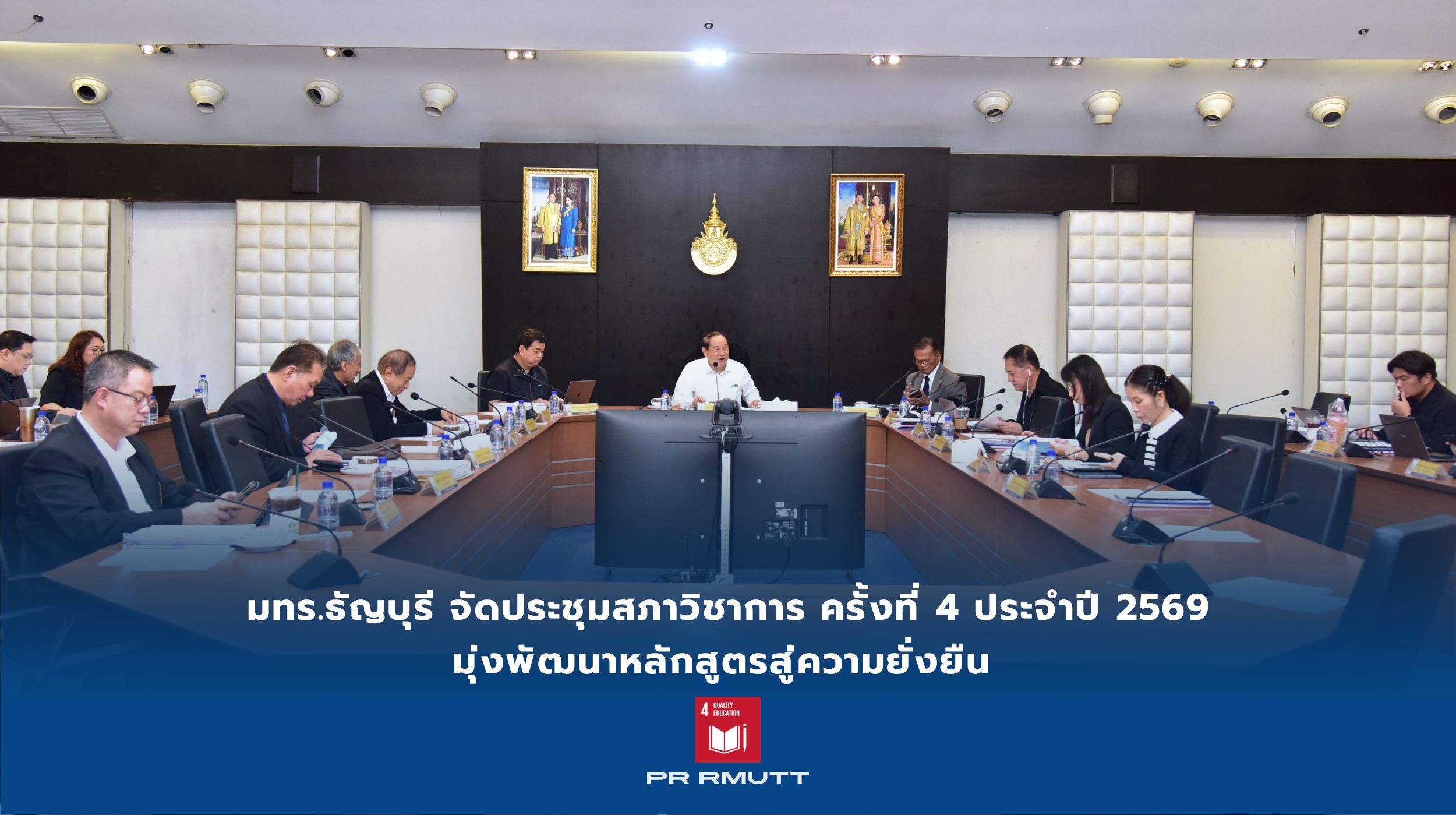 ประชุมสภาวิชาการครั้งที่4_52