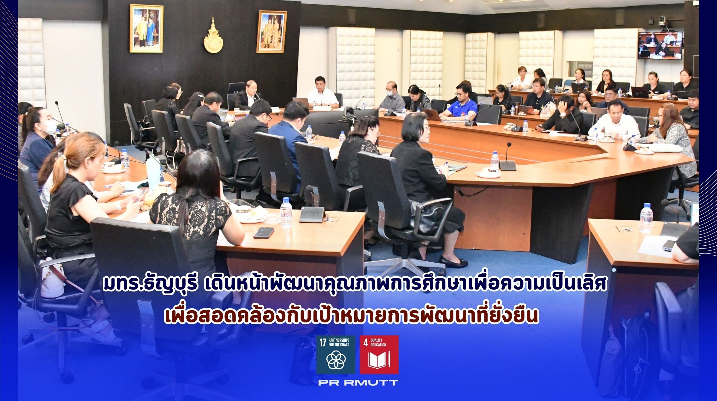 พัฒนาคุณภาพการศึกษาเพื่อความเป็นเลิศ _22