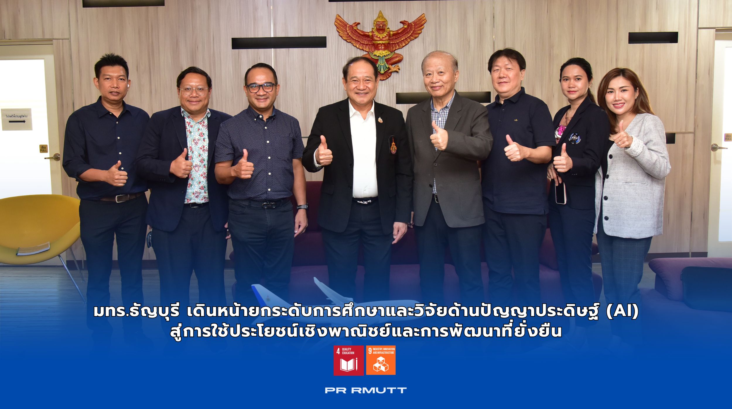 หารือการเรียนการสอนด้านปัญญาประดิษฐ์_10