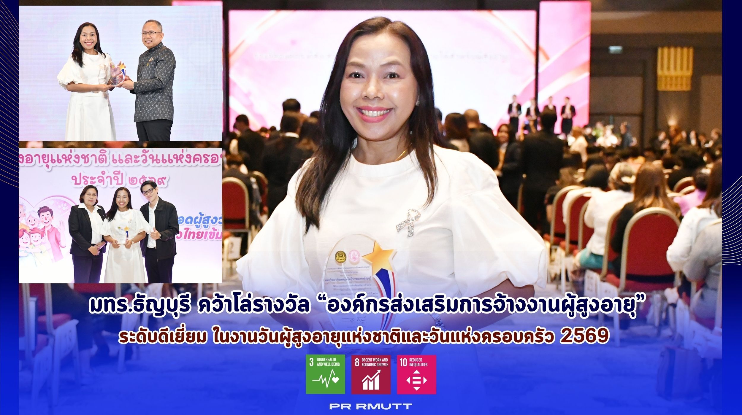 องค์กรที่ส่งเสริมการจ้างงาน_09