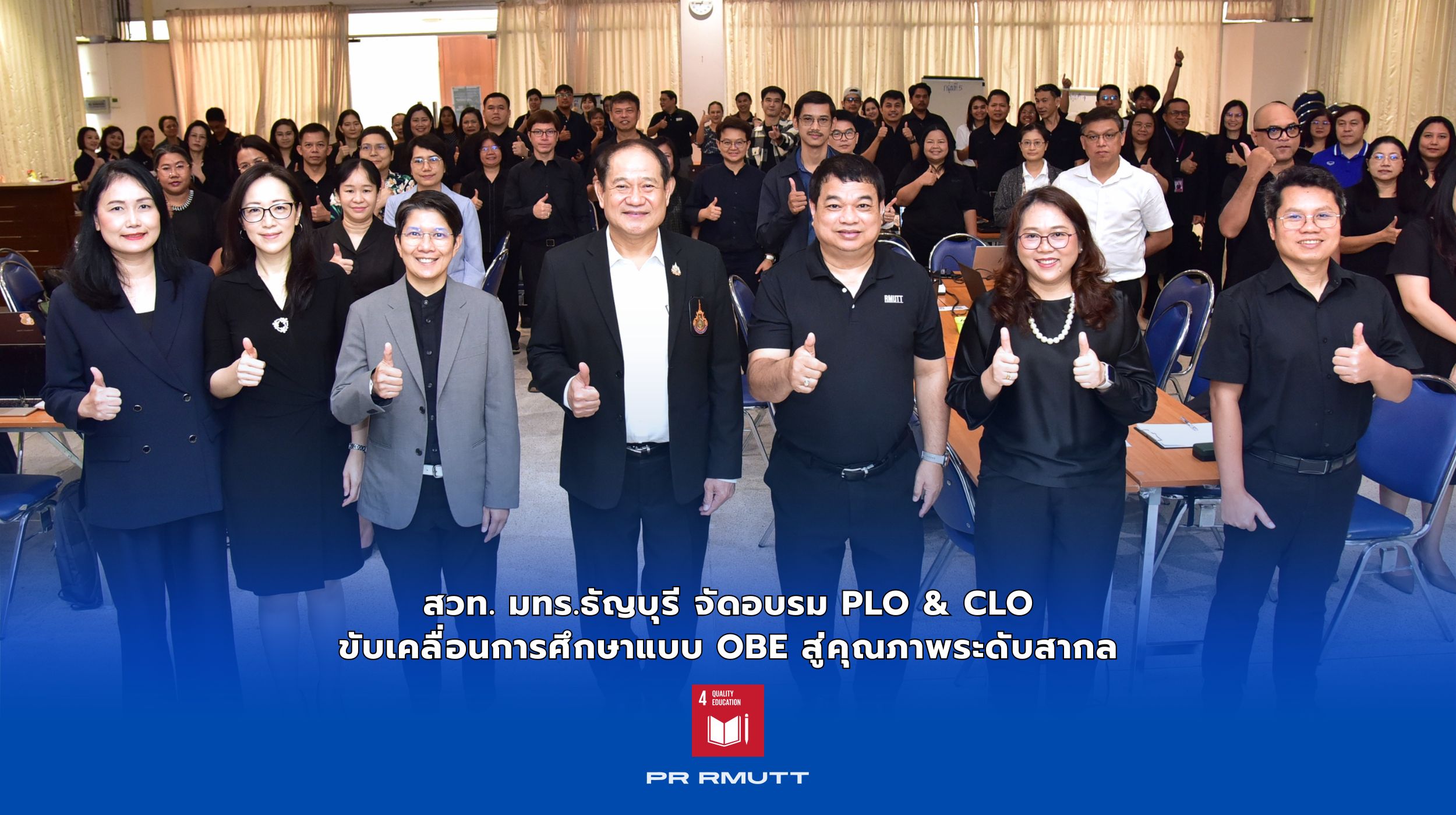 อบรม PLO CLO_43