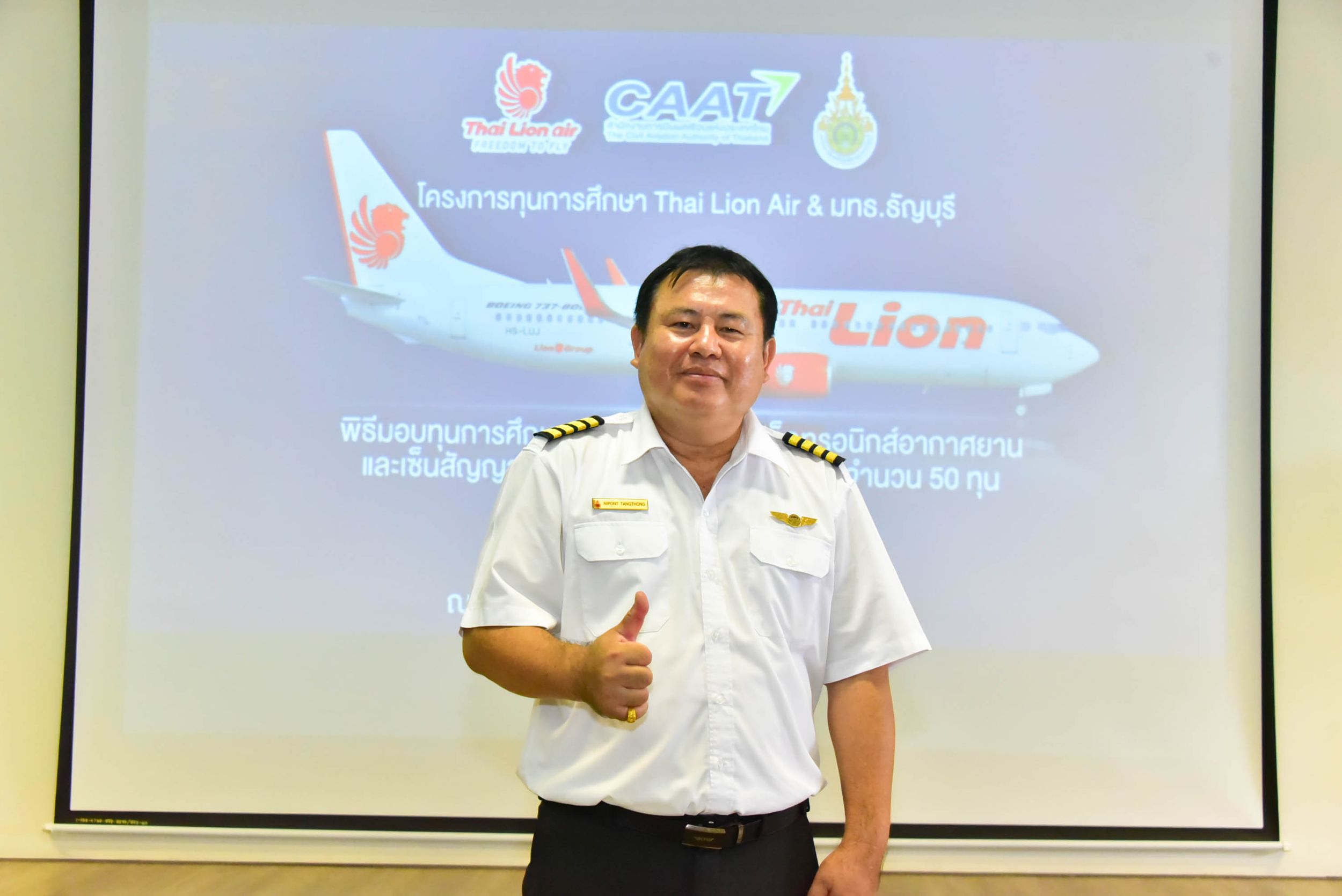 20260525 มอบทุน Thai Lion Air_242