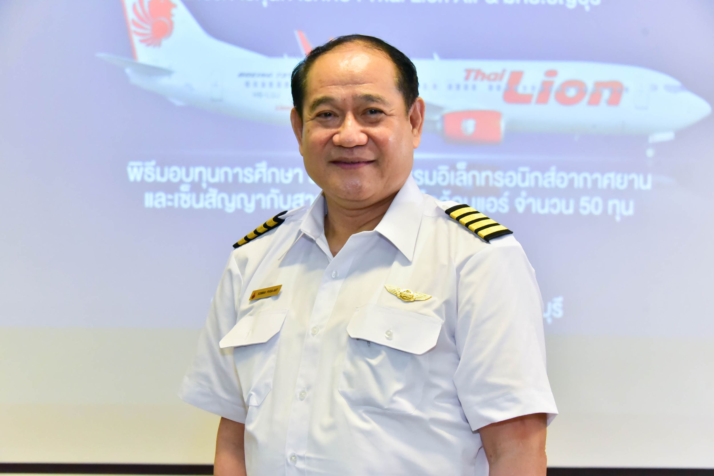 20260525 มอบทุน Thai Lion Air_266