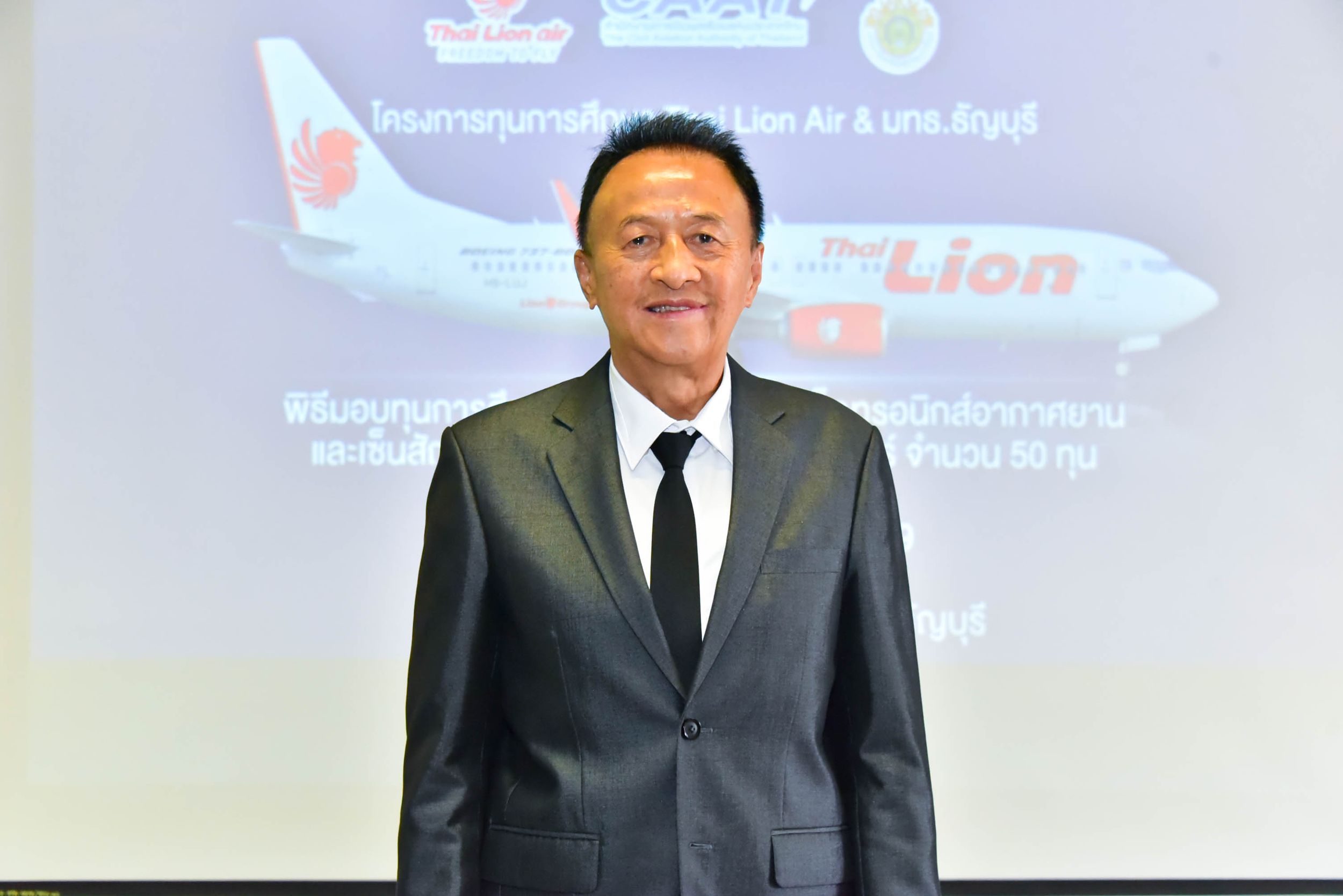 20260525 มอบทุน Thai Lion Air_280