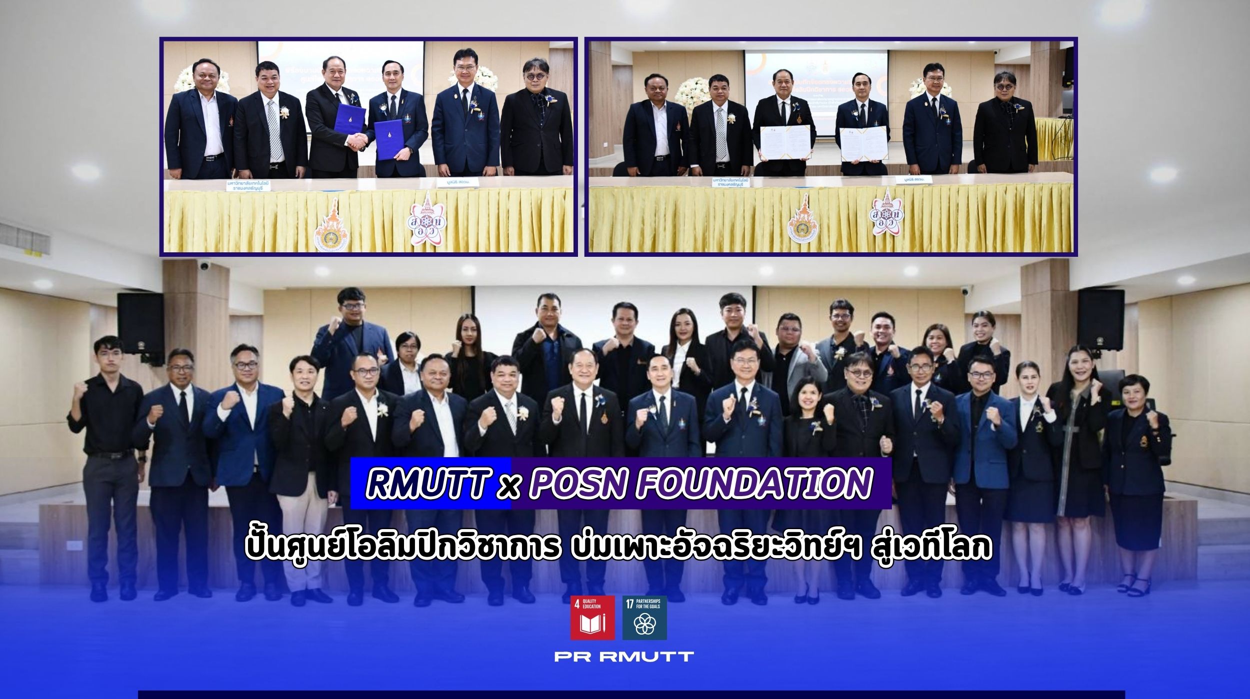 ภาพหน้าปก มทร.ธัญบุรี จับมือ มูลนิธิ สอวน. ปั้นศูนย์โอลิมปิกวิชาการ บ่มเพาะอัจฉริยะวิทย์และนักคอมพิวเตอร์รุ่นใหม่สู่เวทีโลก