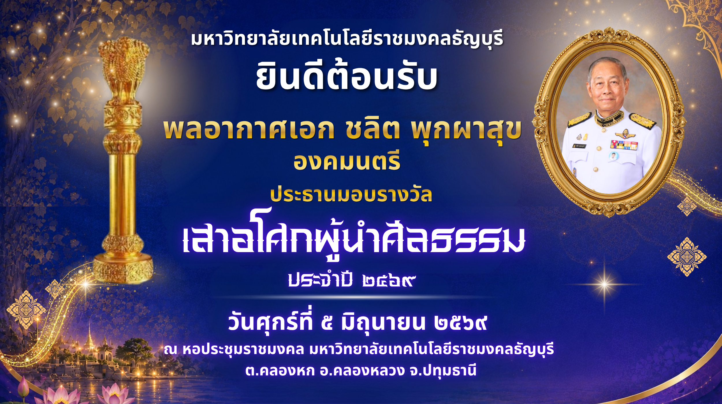 RMUTT Honors Buddhist Moral Leaders