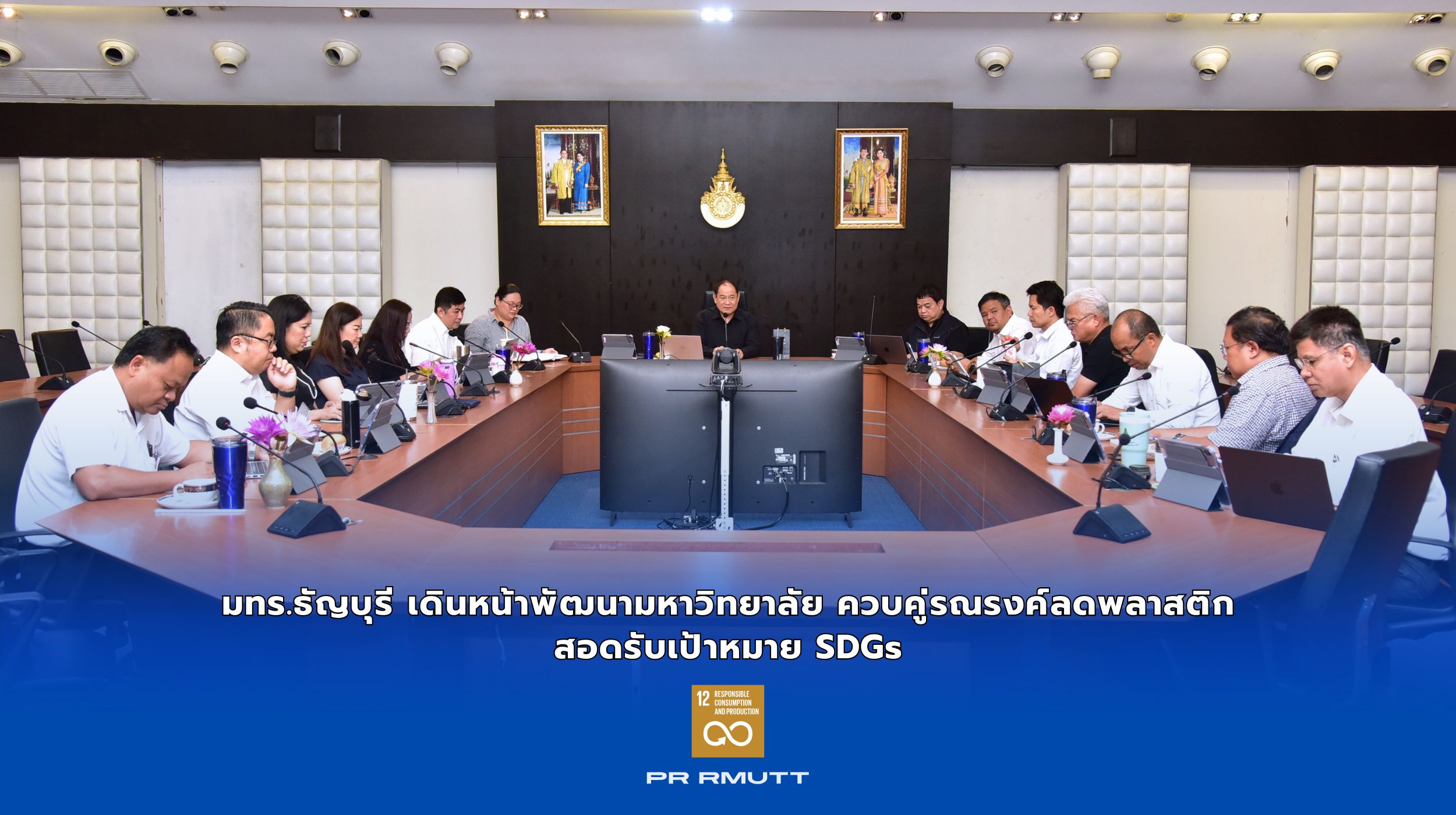 ประชุมCEO_19