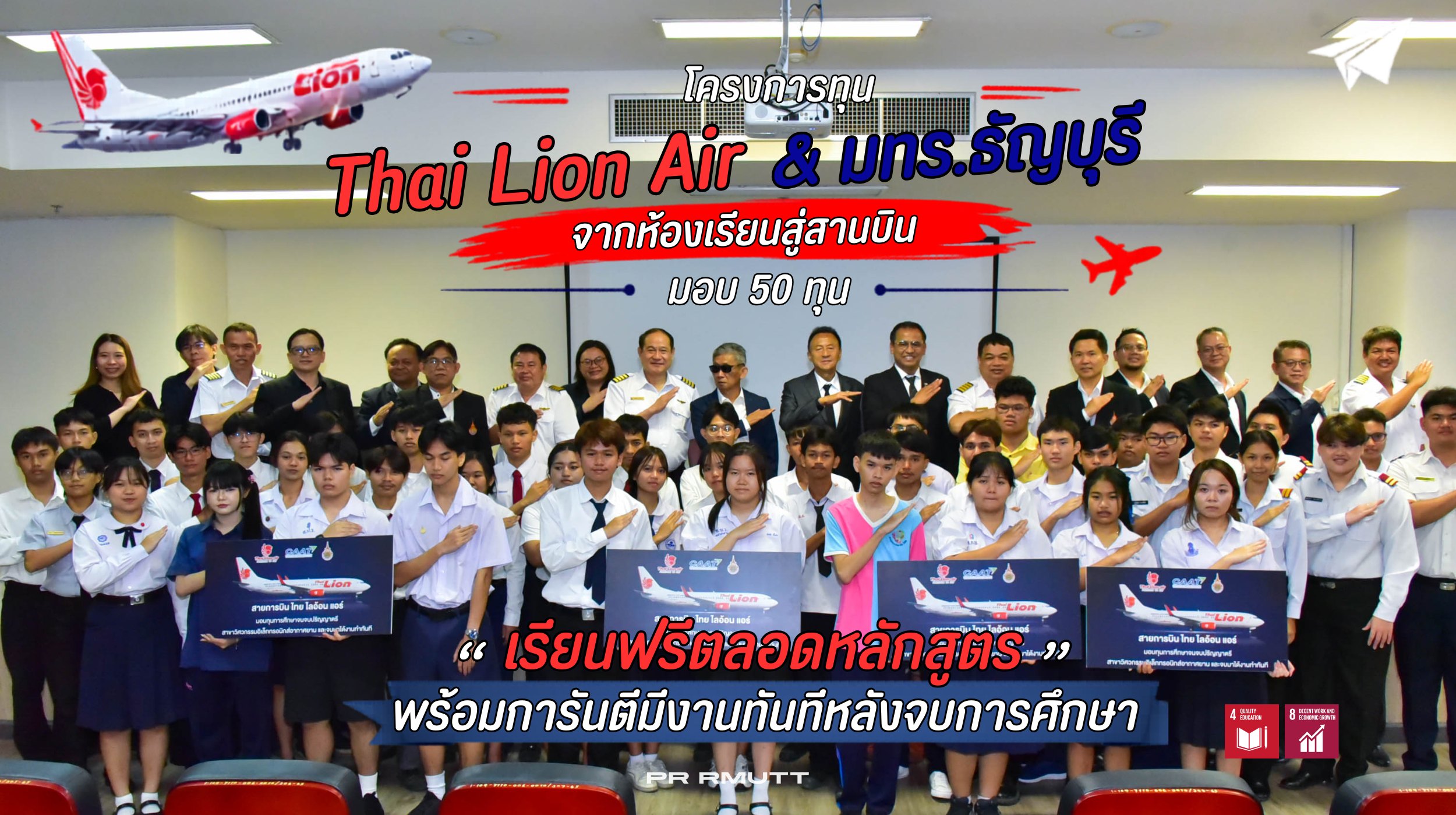 สำเนาของ Banner Website 2500