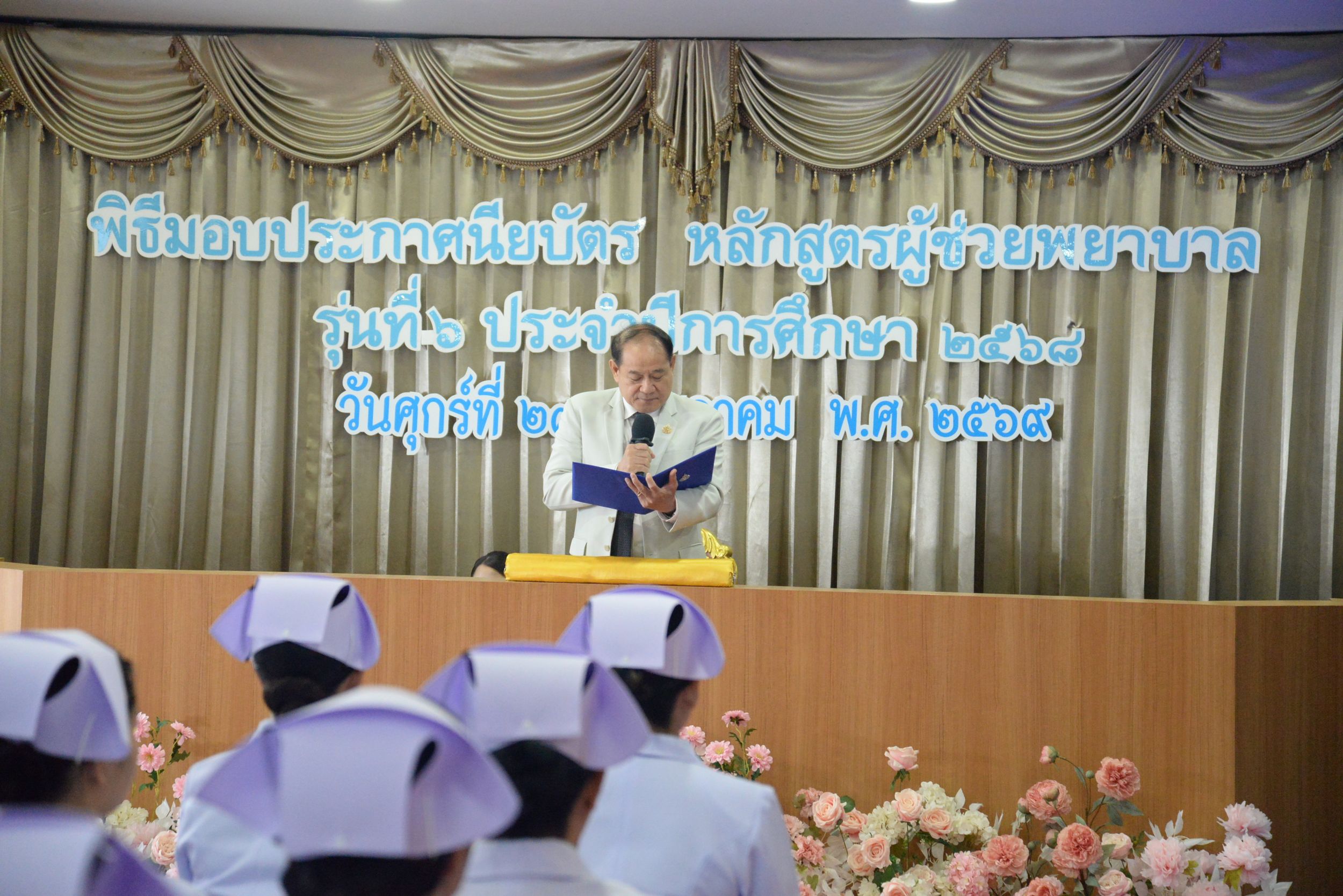 20260529 มอบหมวกผู้ช่วยพยาบาล_341