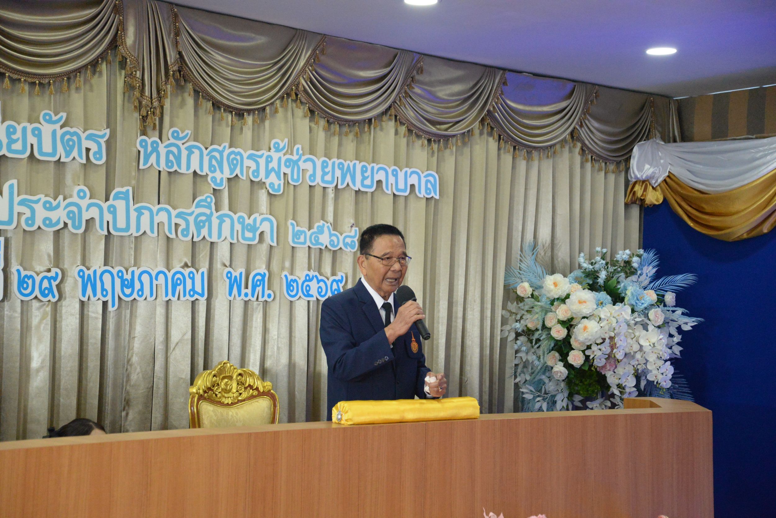 20260529 มอบหมวกผู้ช่วยพยาบาล_465