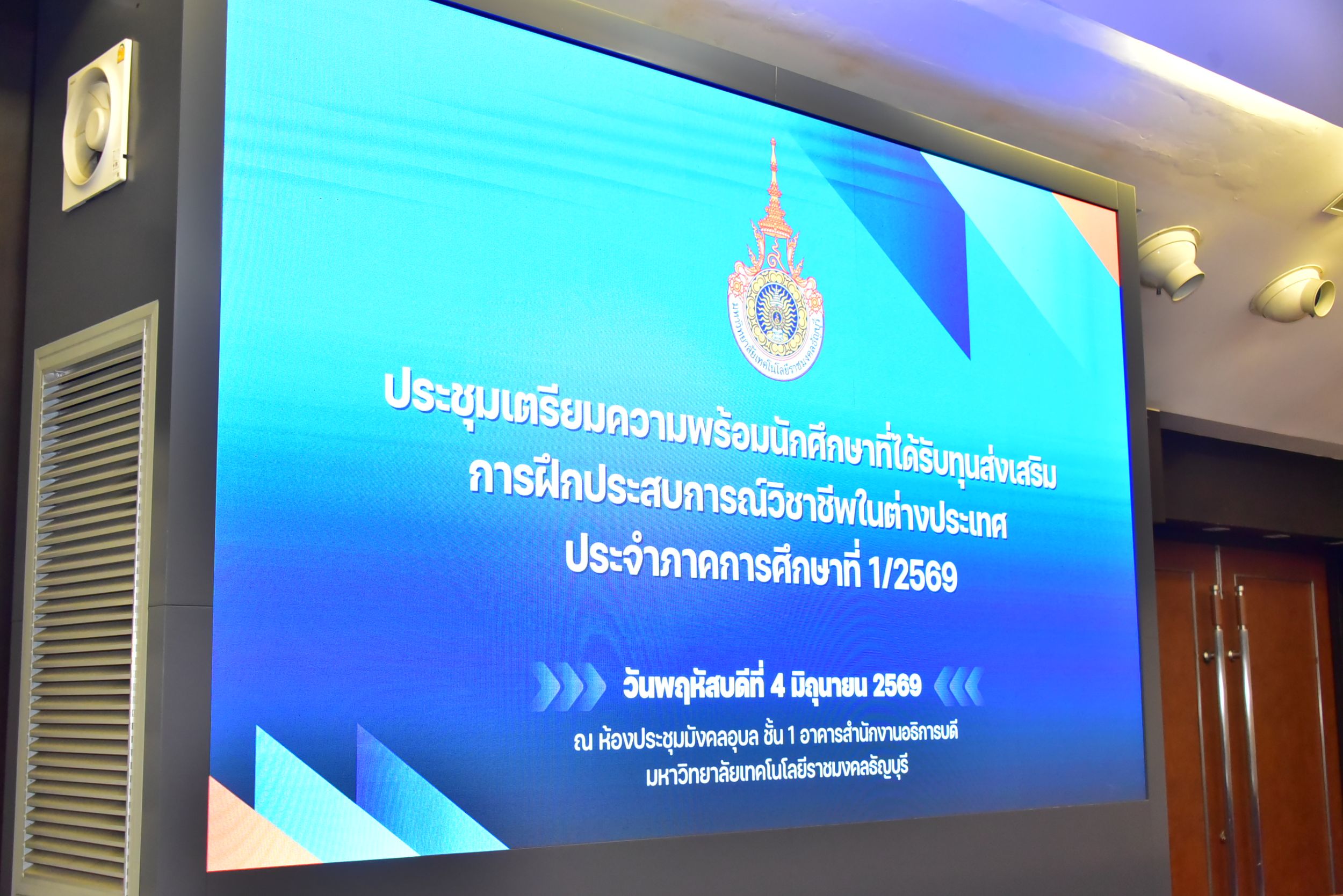 20260604 สหกิจต่างประเทศ_04