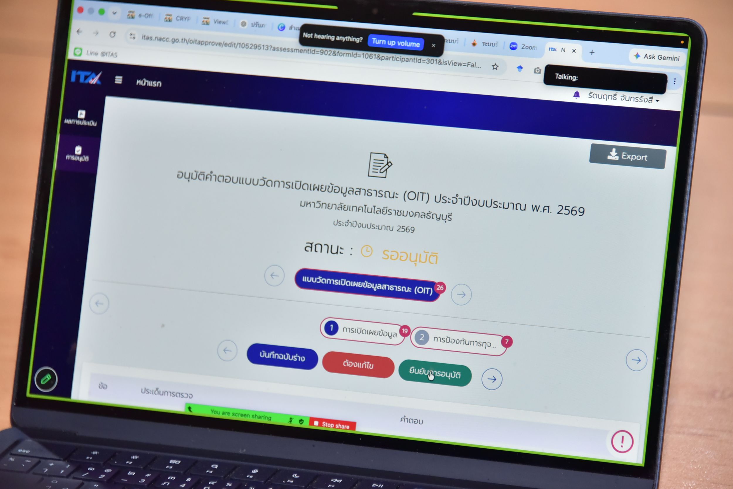 20260630 อนุมัติ ITA_50