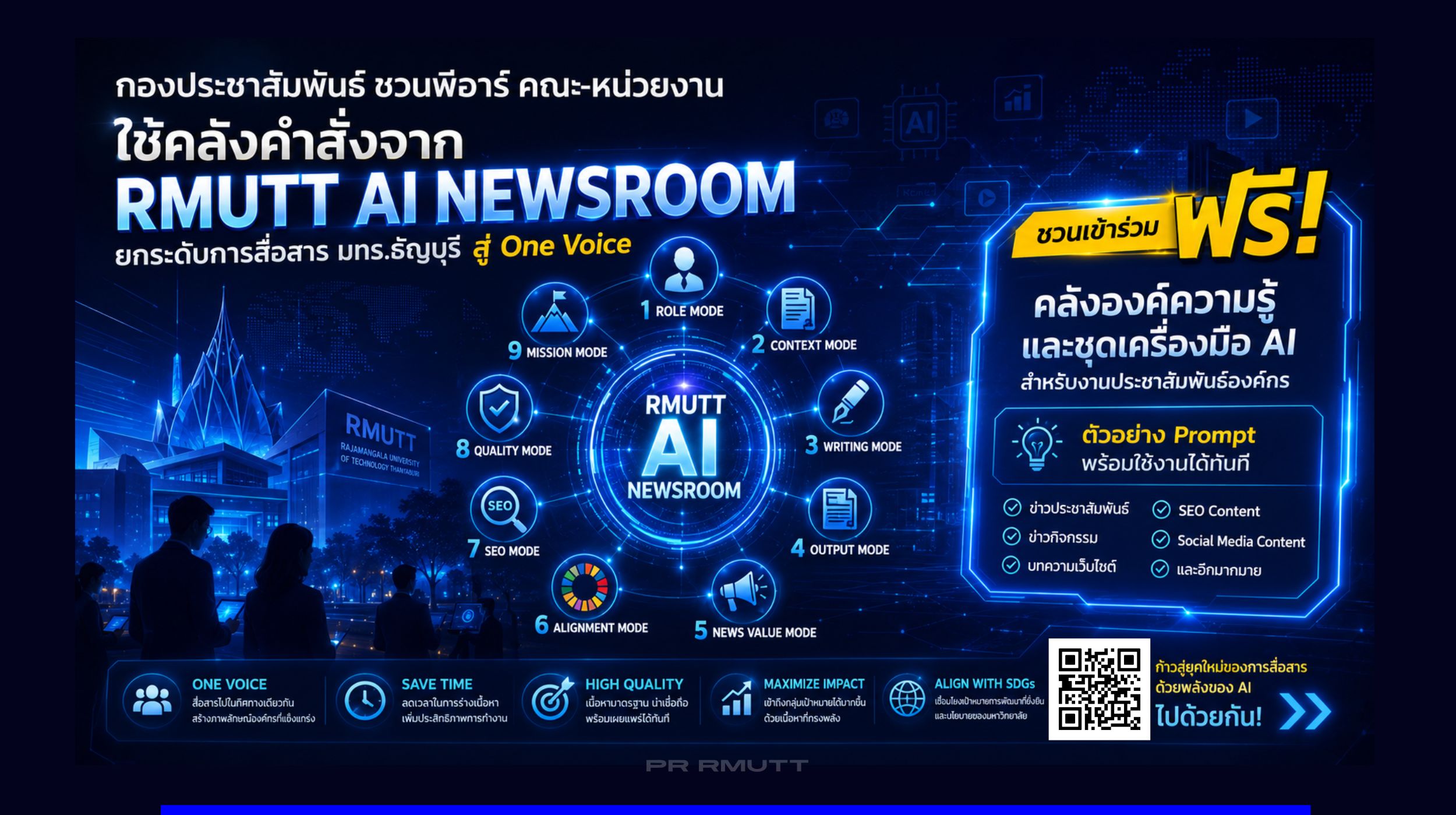 RMUTT Public Relations Elevates Communication Standards with the New RMUTT AI NEWSROOM Framework for All Departments