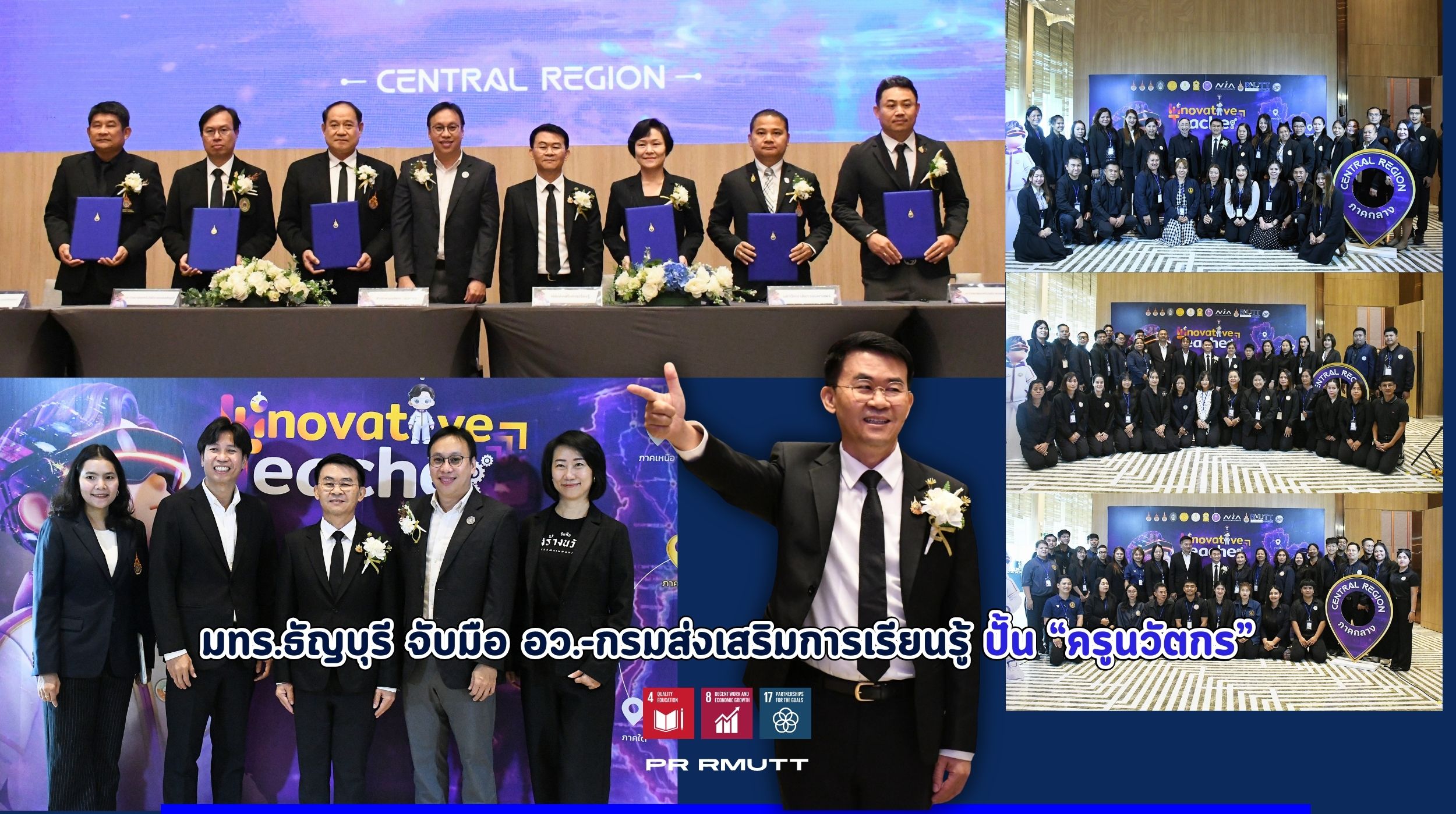 มทร.ธัญบุรี จับมือ อว.-กรมส่งเสริมการเรียนรู้ ปั้น “ครูนวัตกร” พลิกโฉมเศรษฐกิจชุมชนด้วยองค์ความรู้ 5 ด้าน