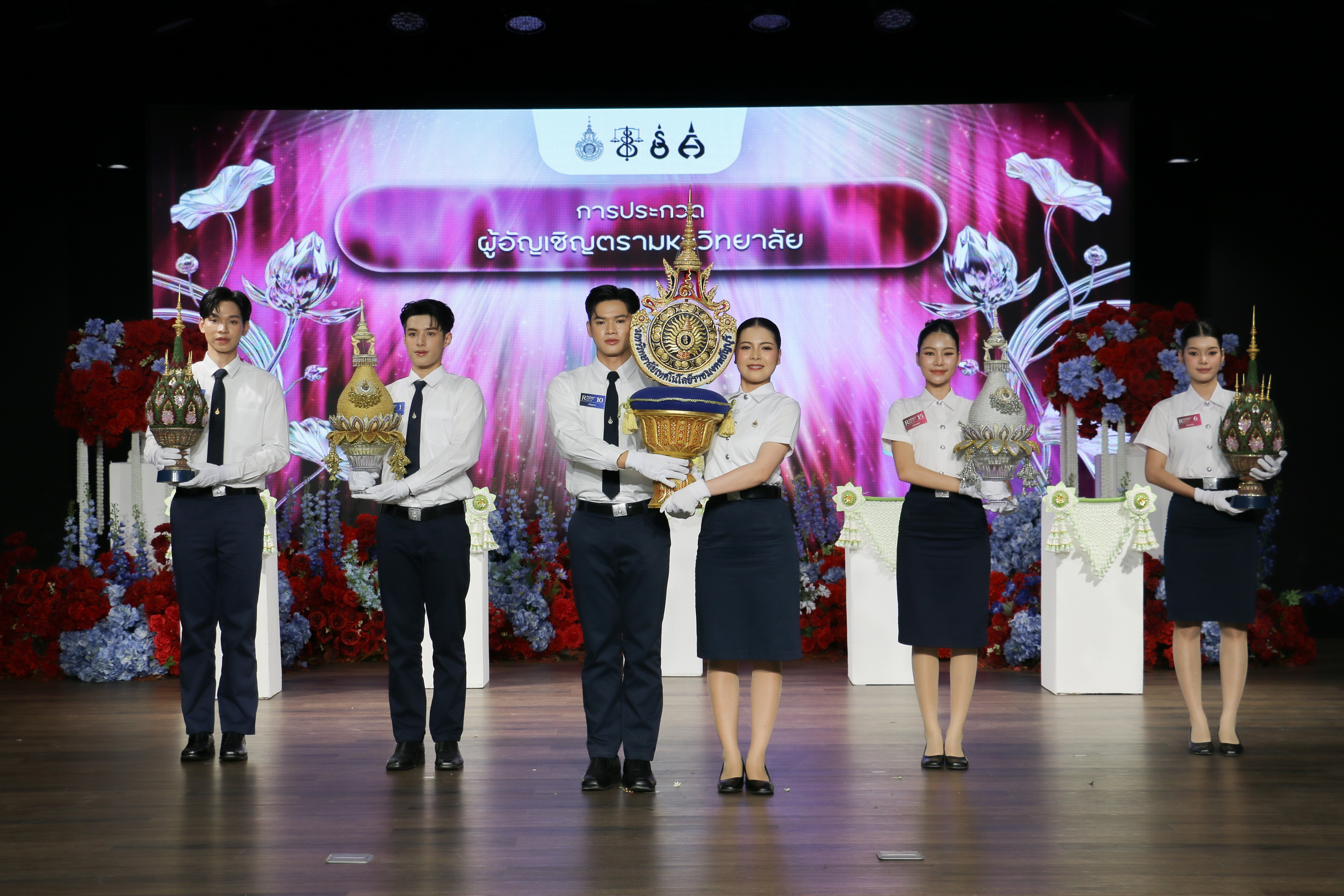 การประกวดผู้อัญเชิญตรา มทร.ธัญบุรี ประจำปี 2569