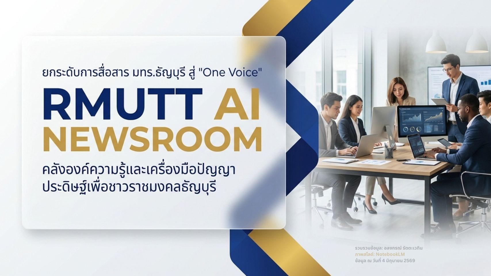 OneVoiceAI Strategy01