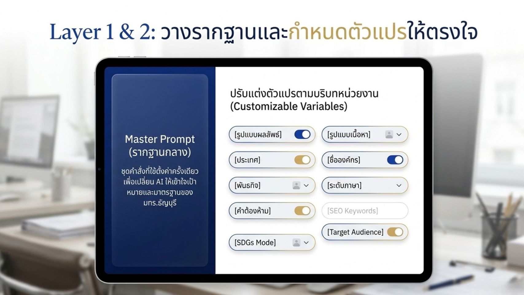 OneVoiceAI Strategy05