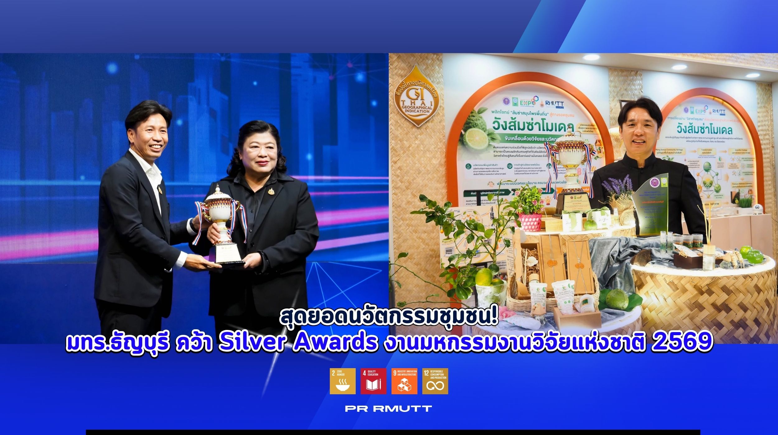 RMUTT Wins Silver Research Award