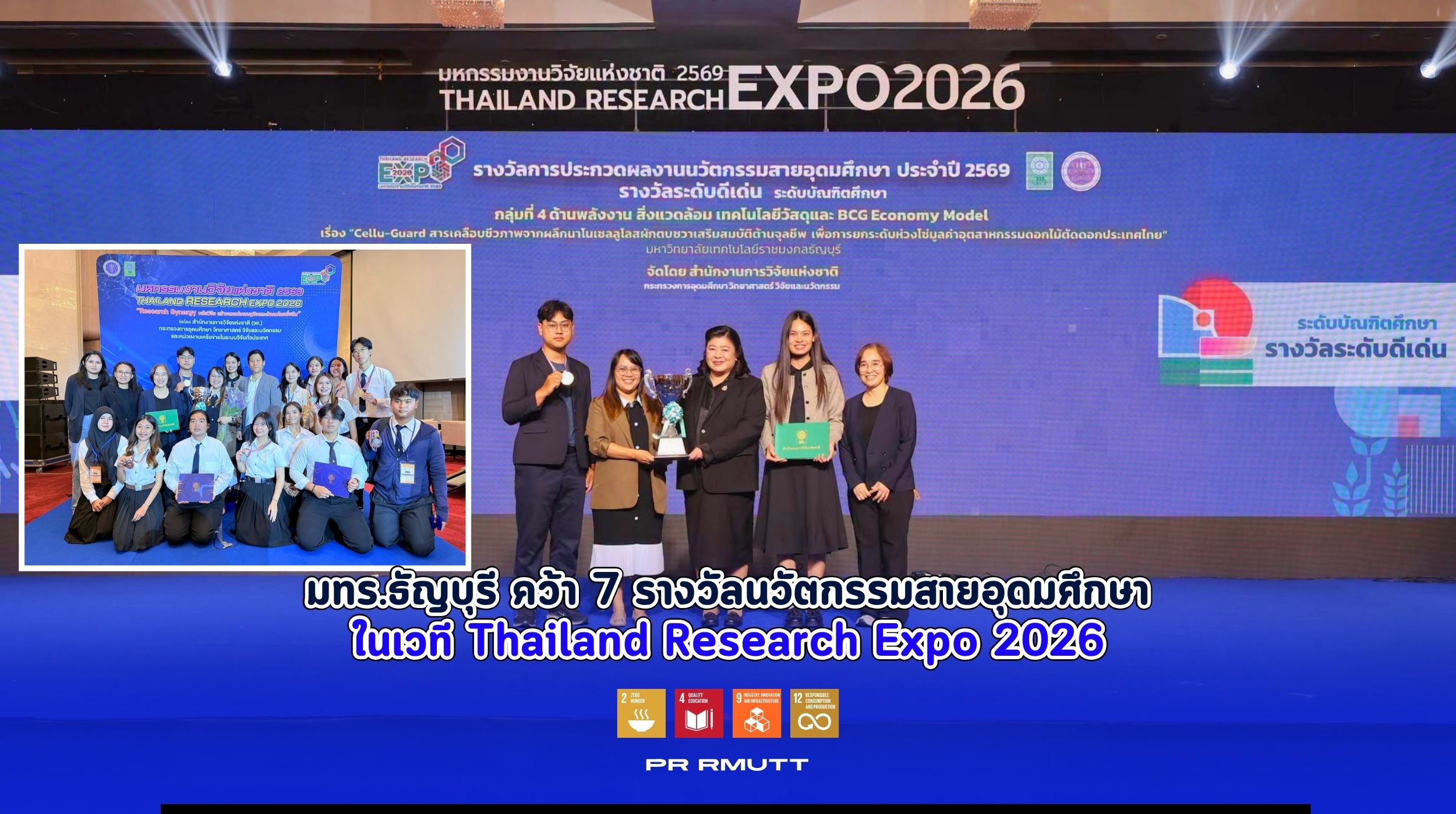 RMUTT Wins7 Innovation Awards
