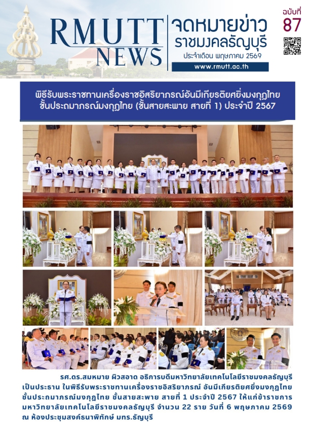 newsletters-26may