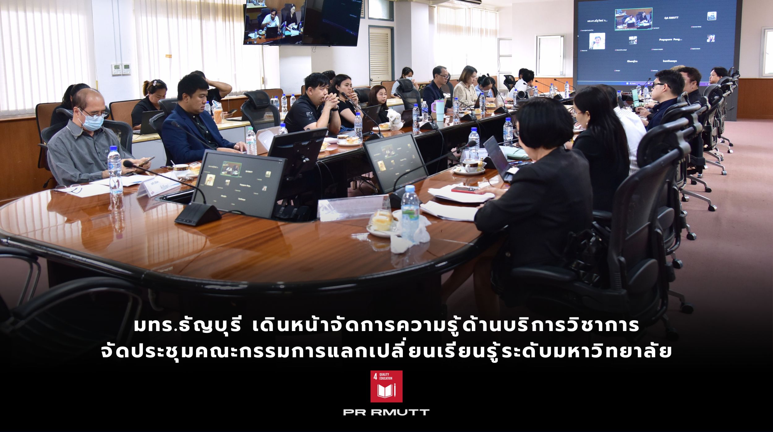 ประชุมการจัดการความรู้_25
