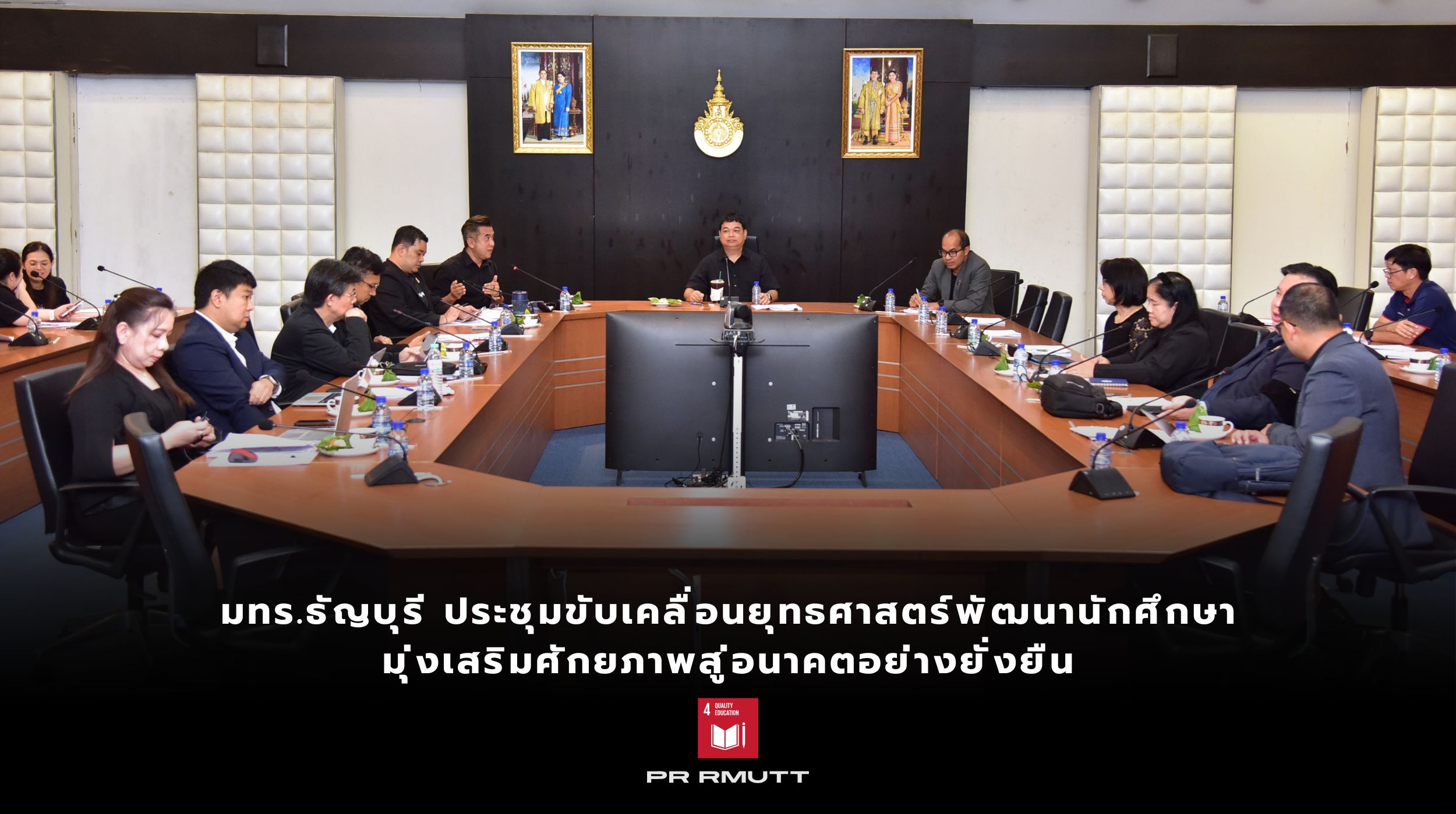 ประชุมขับเคลื่อนยุทธศาสตร์พัฒนานักศึกษา_31