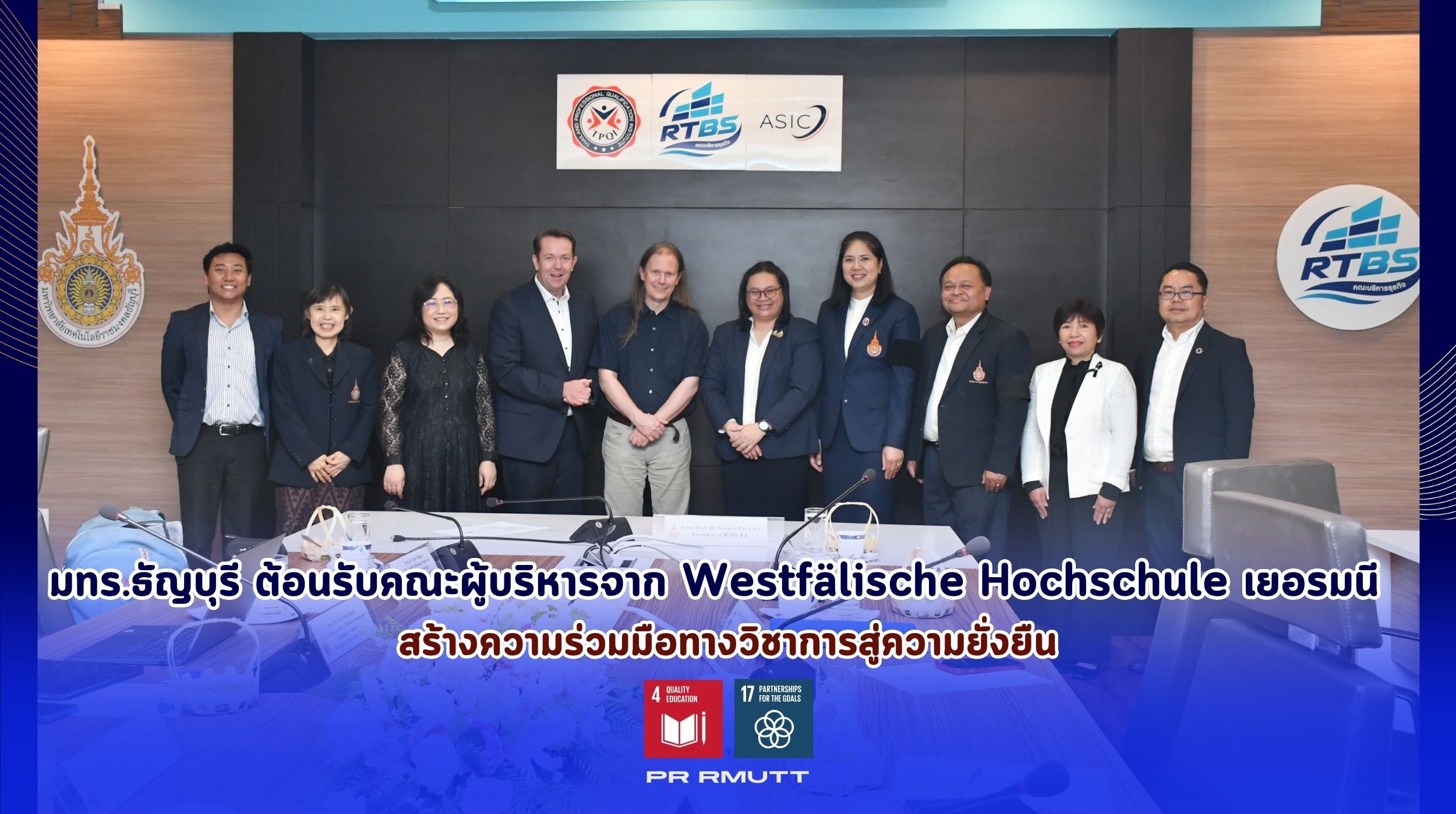 ให้การต้อนรับ Westfalische Hochschule