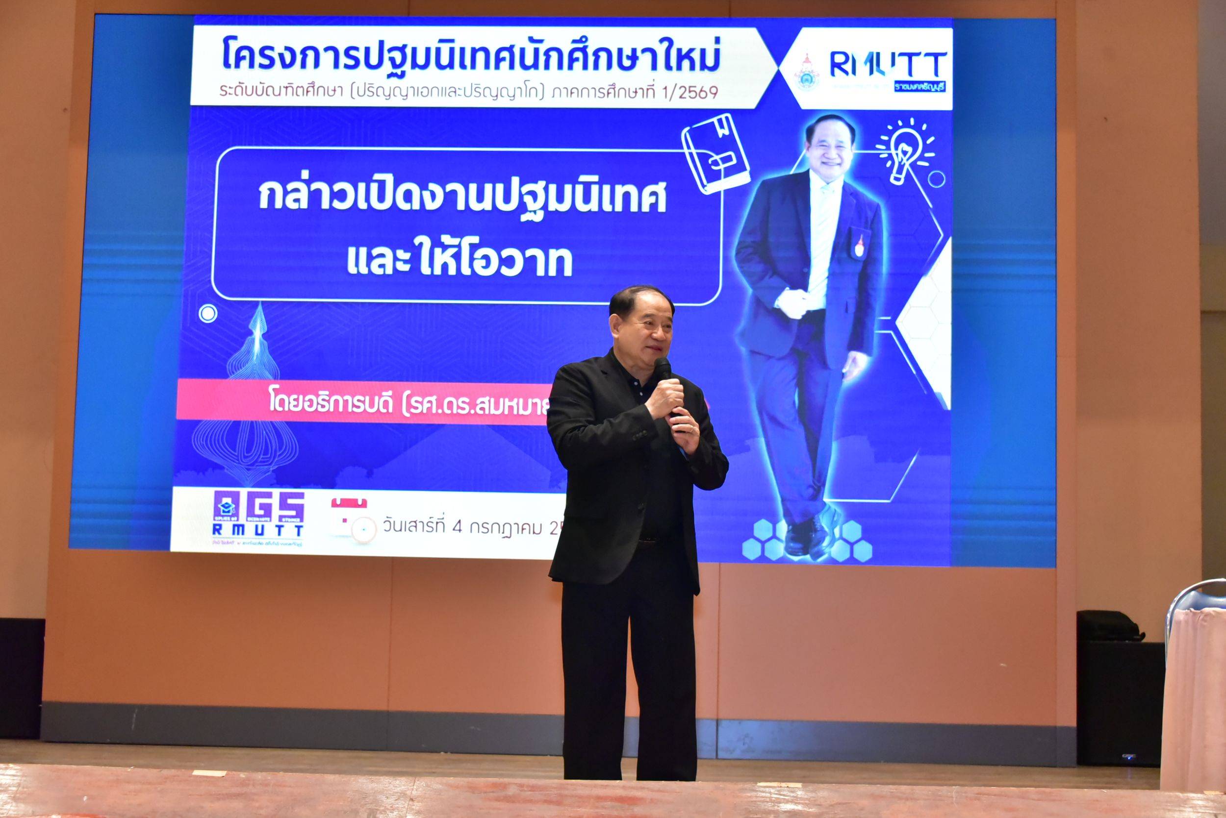 20260704 ปฐมนิเทศบัณฑิตศึกษา_116