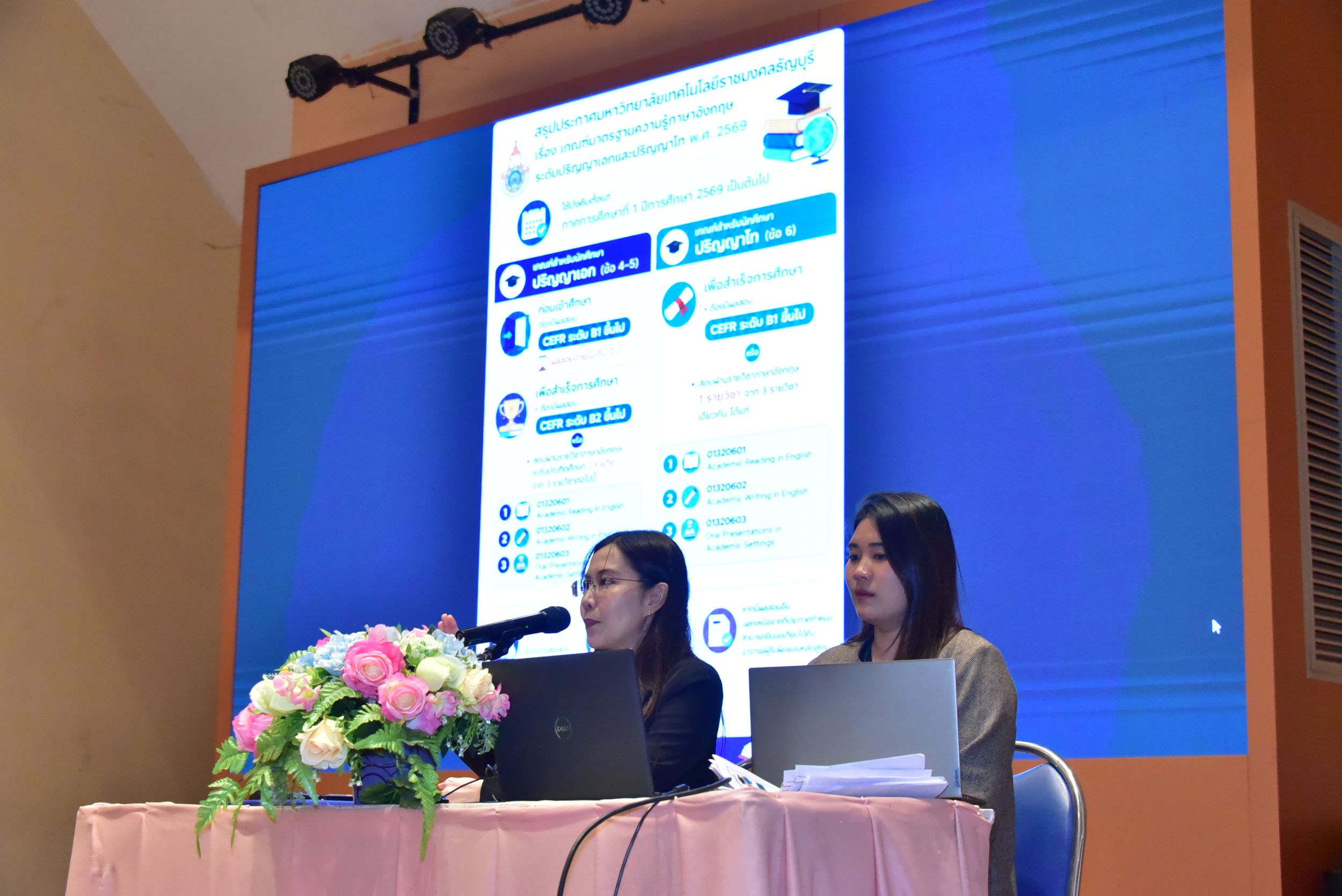 20260704 ปฐมนิเทศบัณฑิตศึกษา_244