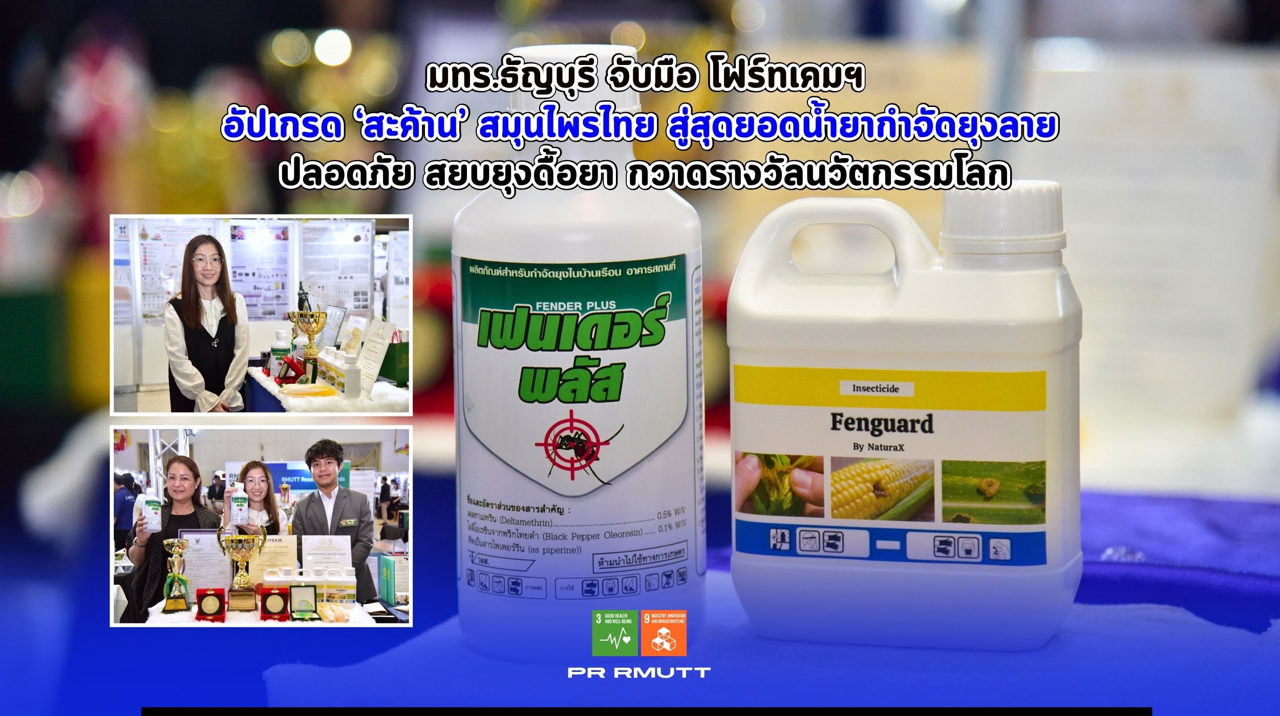Thai Herb Kills Super Mosquitoes