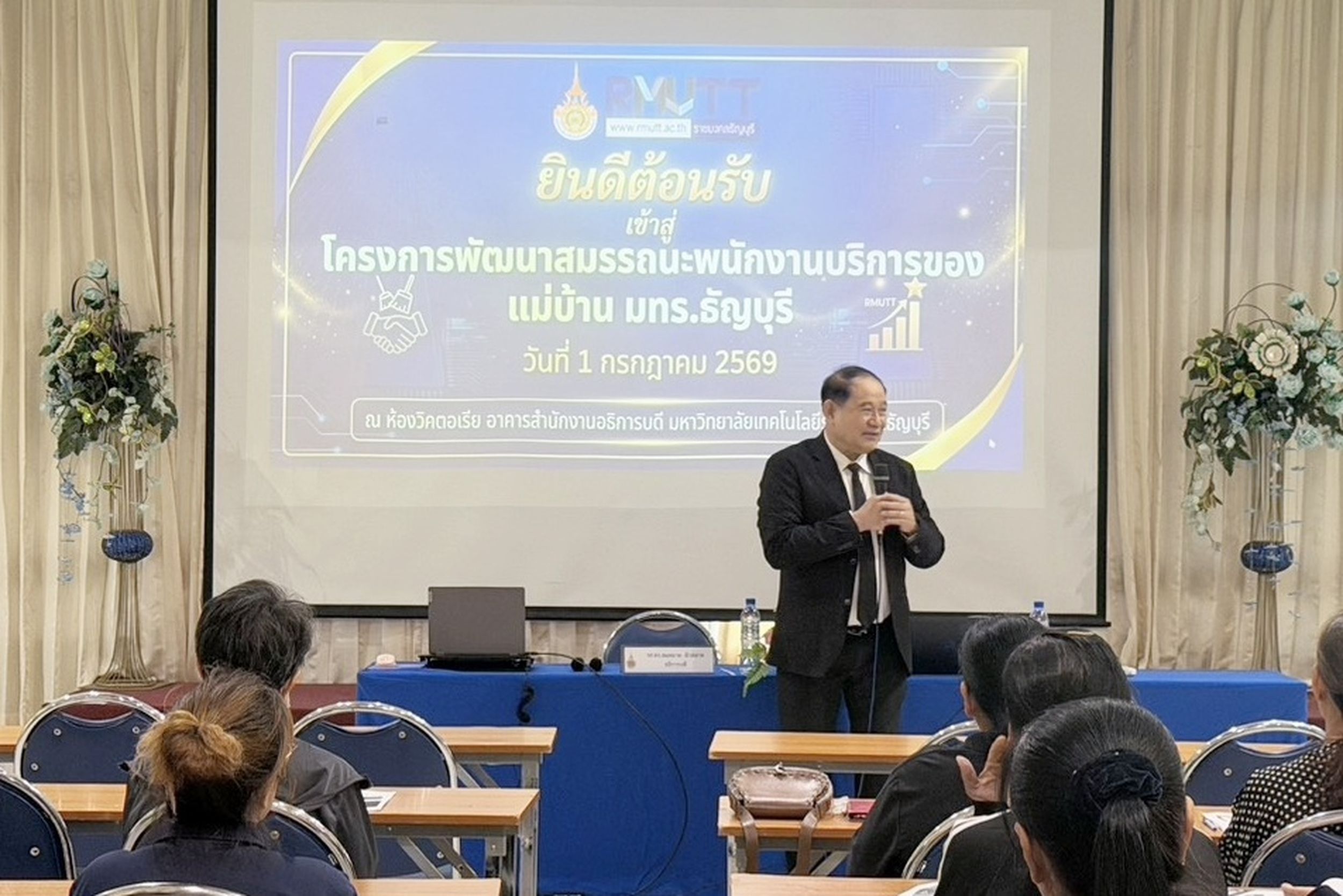 พัฒนาสมรรถนะพนักงานบริการของแม่บ้าน _14