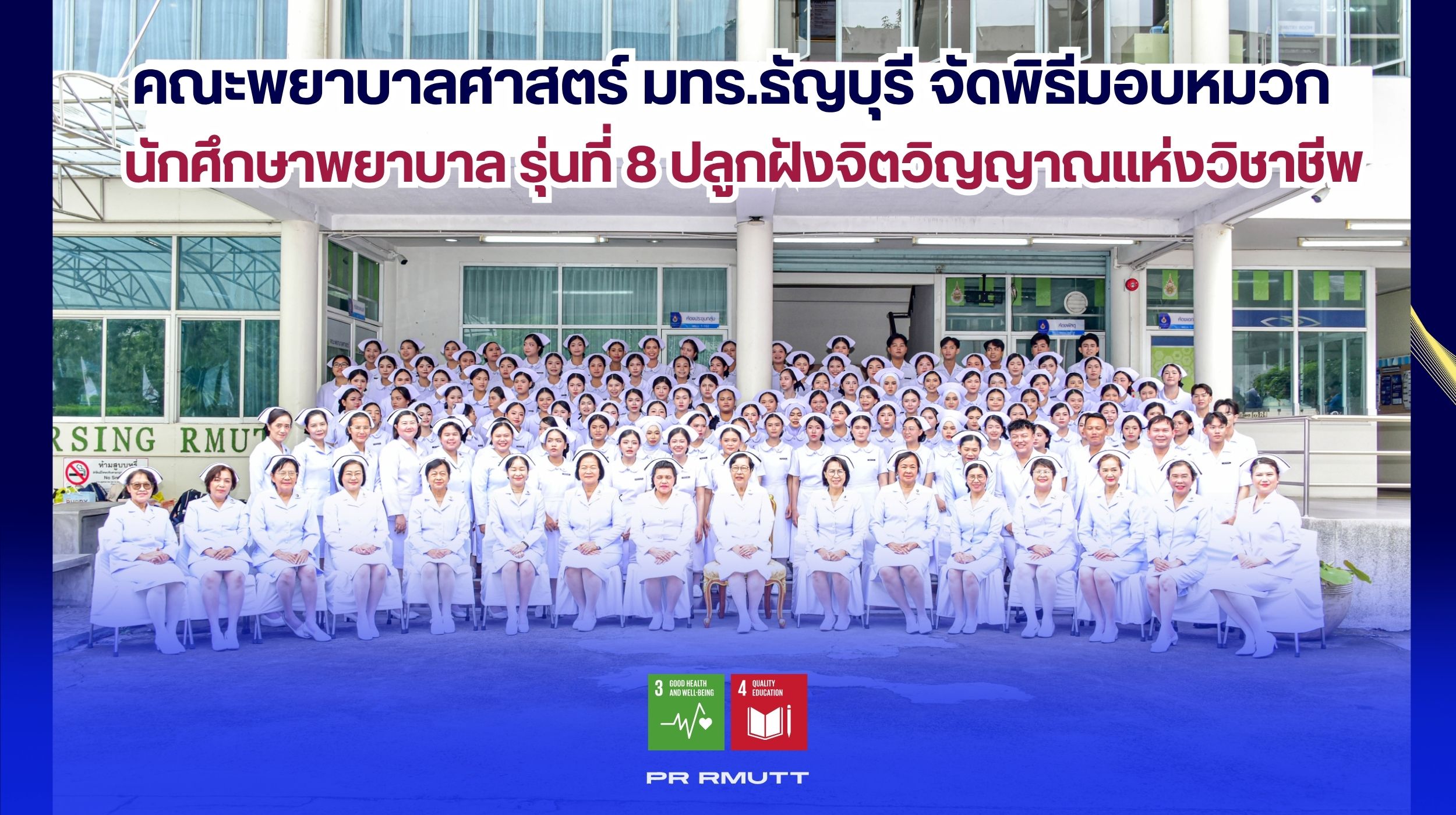 สำเนาของ Banner Website 2500 14