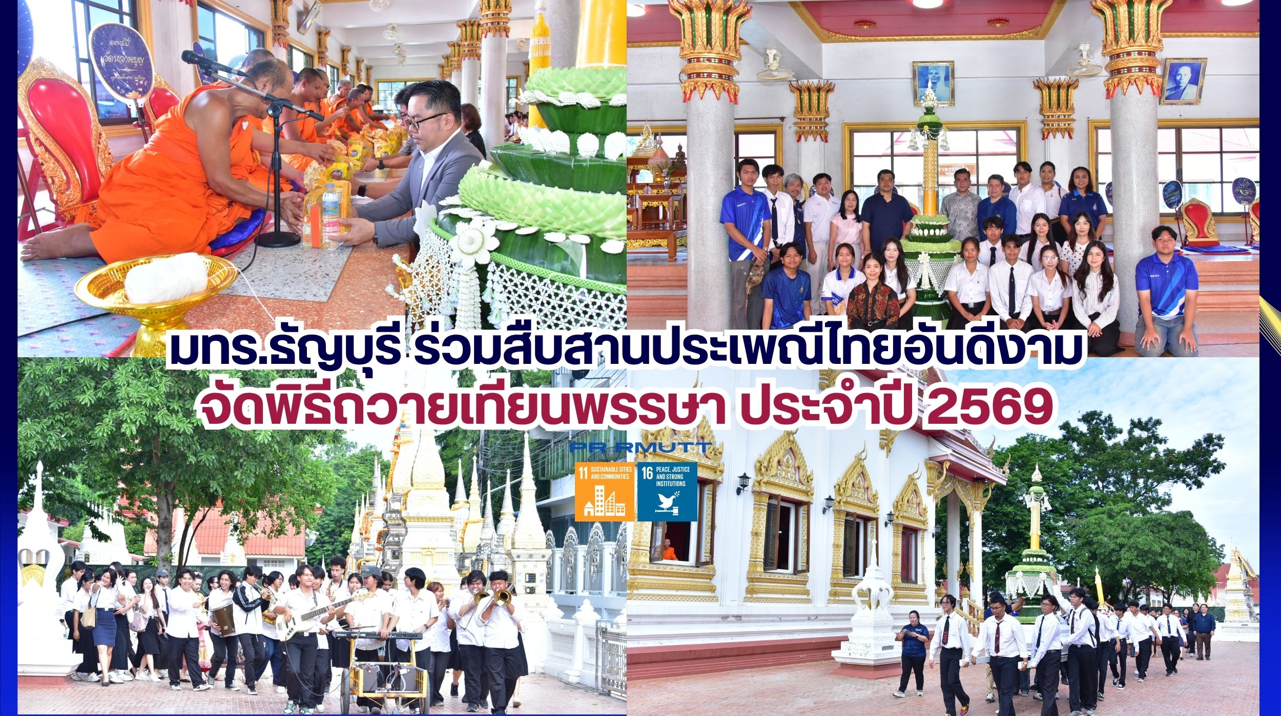 สำเนาของ Banner Website 2500 14