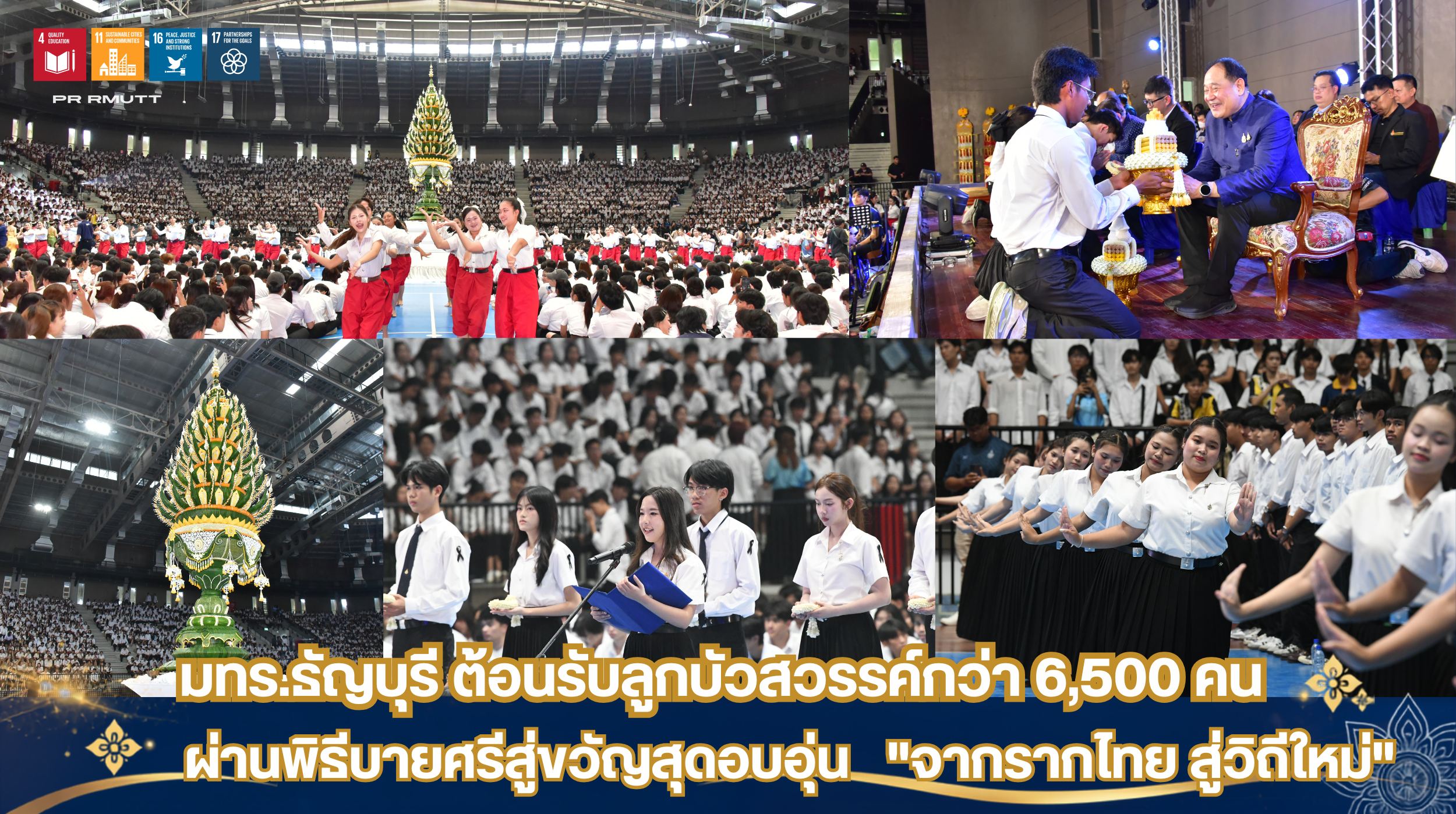 สำเนาของ Banner Website 2500