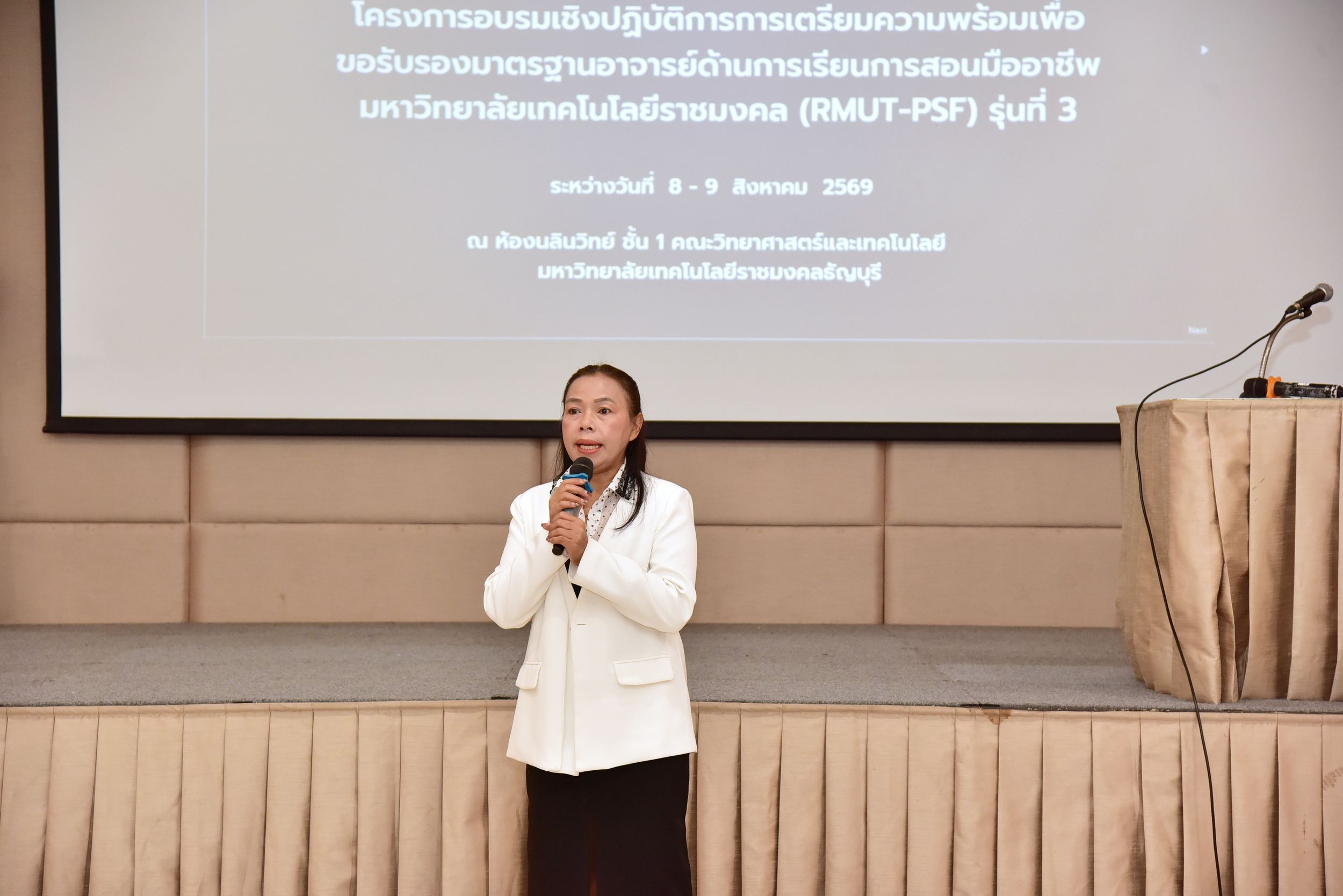 20260808 Training RMUT PSF3_05