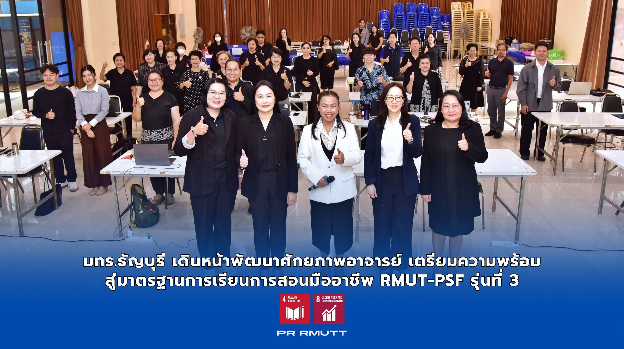 20260808 Training RMUT PSF3_37