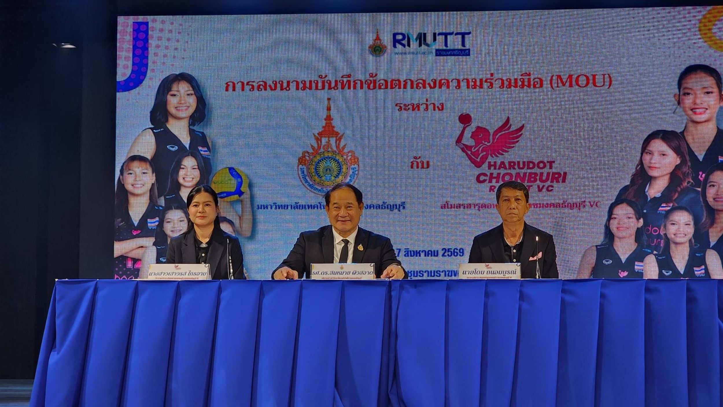 20260810 แถลงข่าววอลเลย์_05